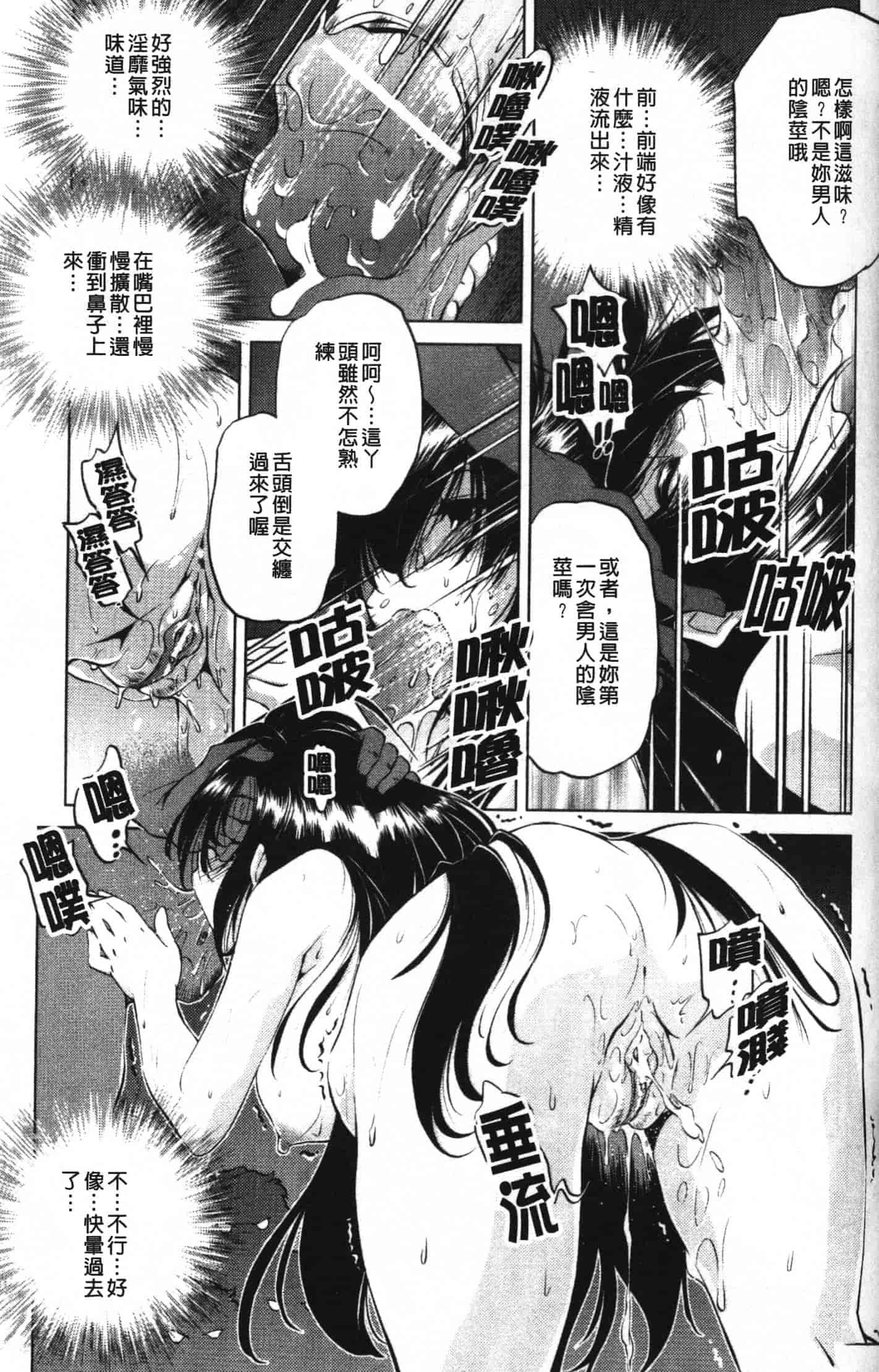 汉化版-[おおとりりゅうじ] 座敷牢_第4集
