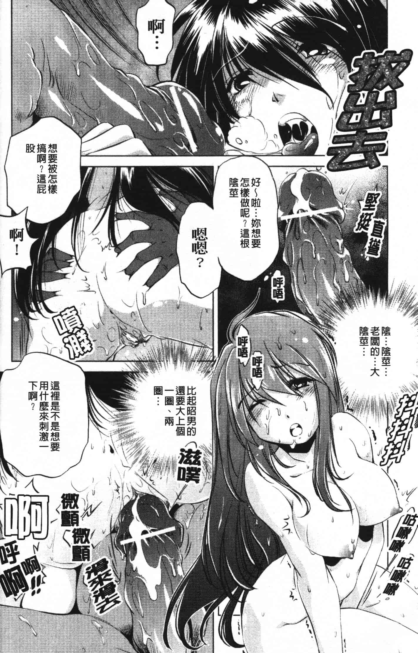 汉化版-[おおとりりゅうじ] 座敷牢_第4集