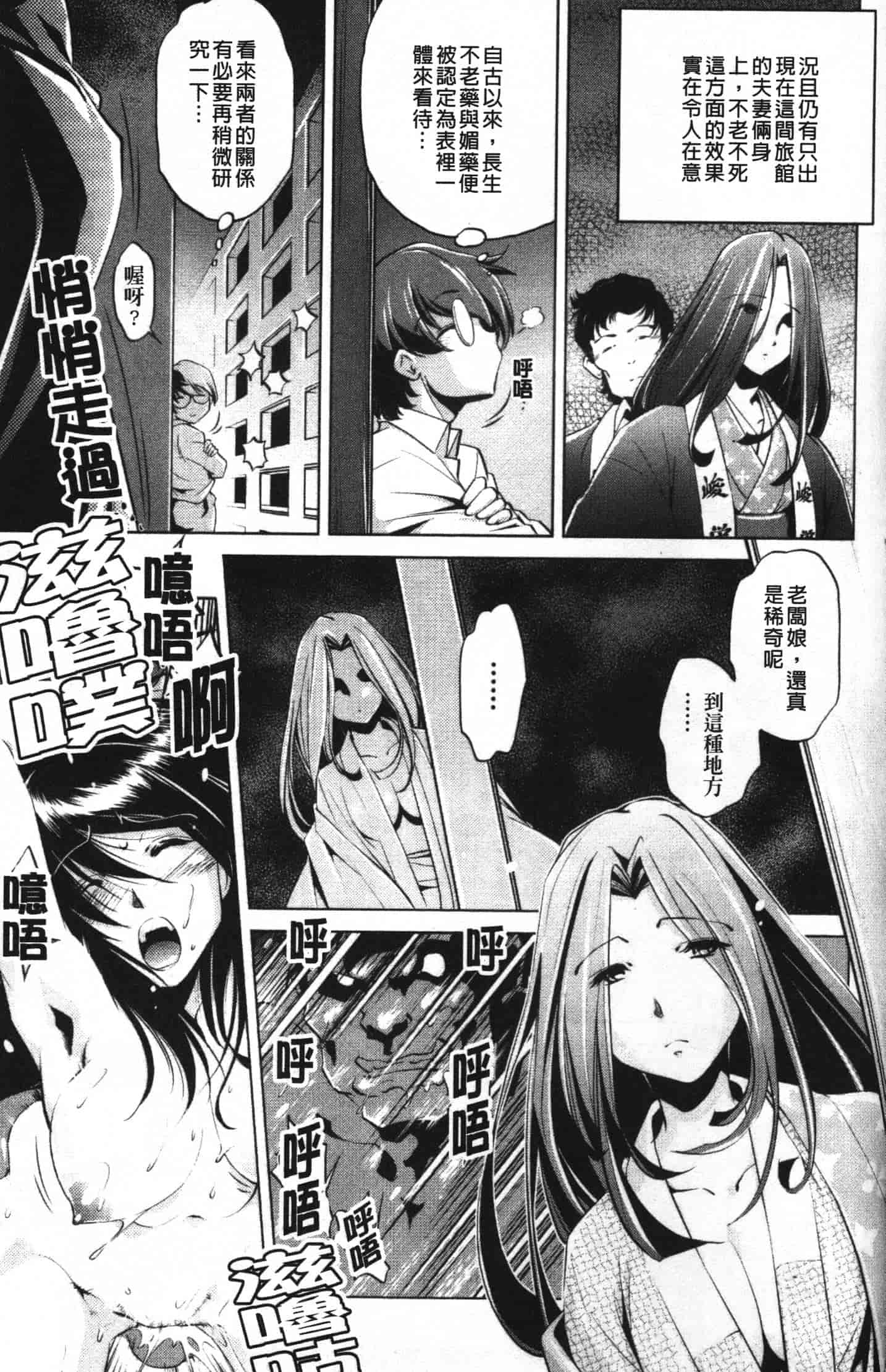 汉化版-[おおとりりゅうじ] 座敷牢_第4集