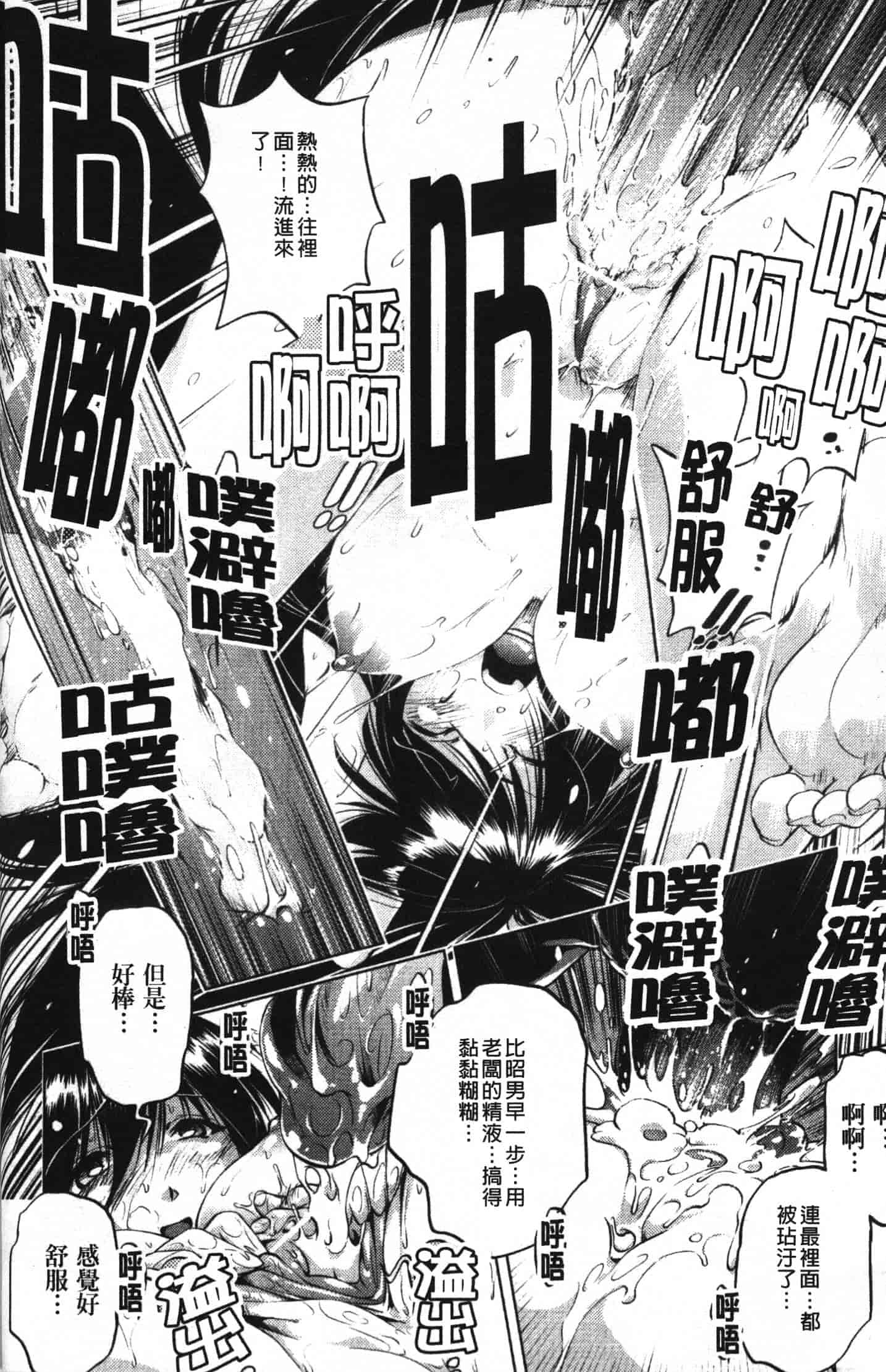 汉化版-[おおとりりゅうじ] 座敷牢_第4集