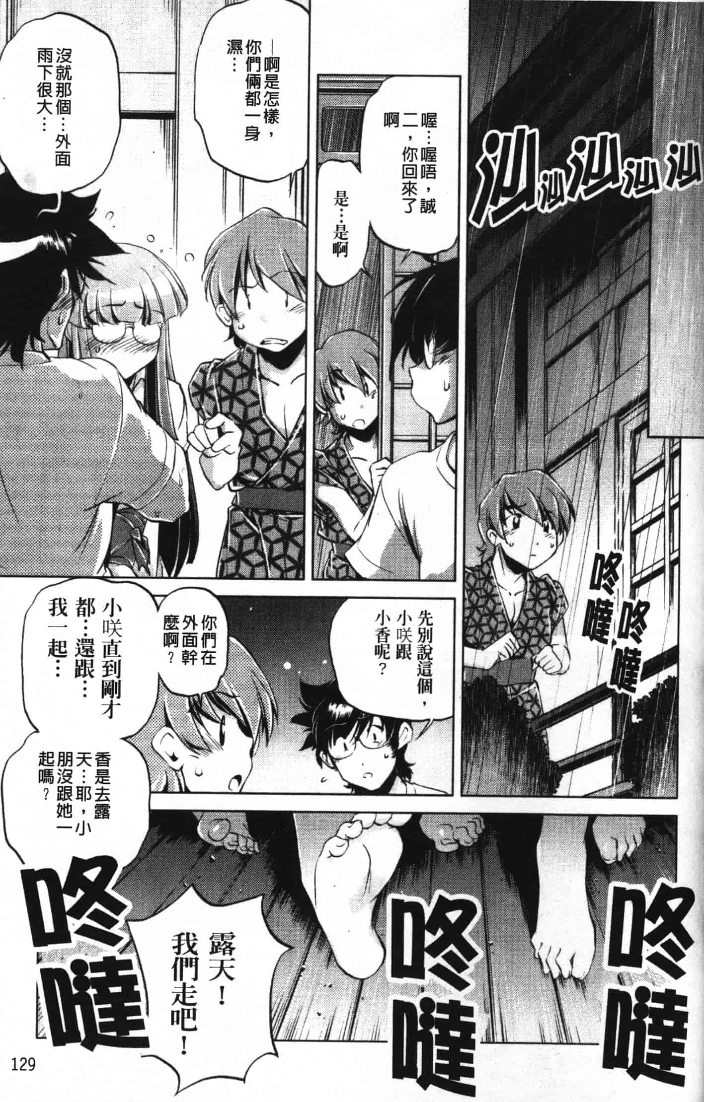 汉化版-[おおとりりゅうじ] 座敷牢_第4集