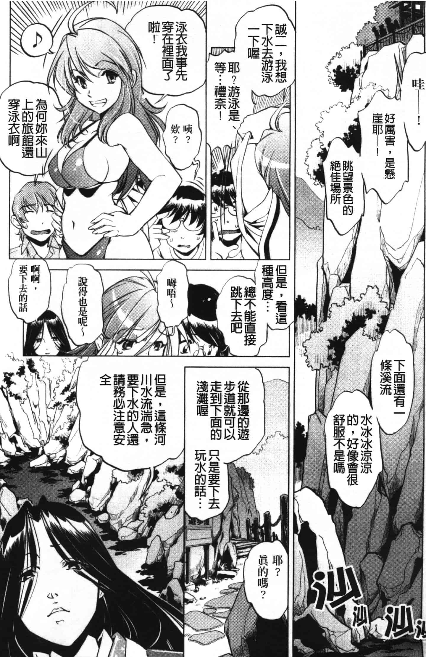 汉化版-[おおとりりゅうじ] 座敷牢_第1集