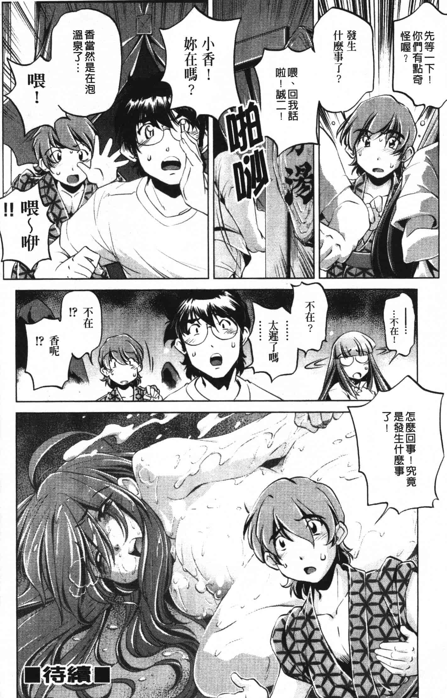 汉化版-[おおとりりゅうじ] 座敷牢_第4集