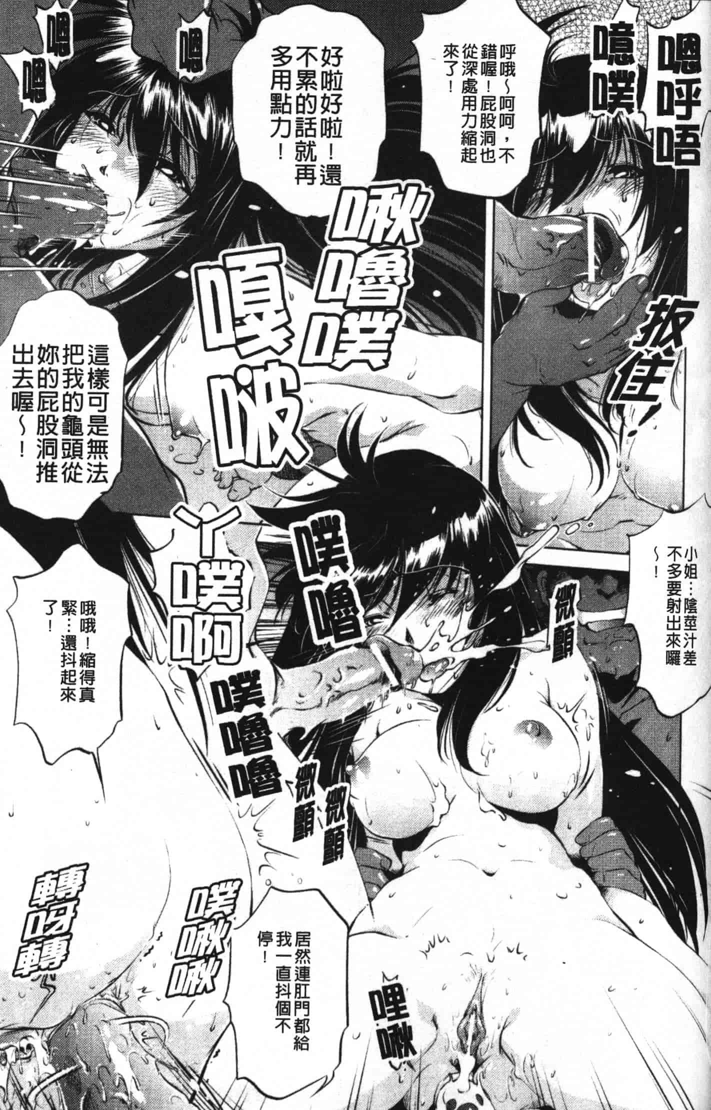 汉化版-[おおとりりゅうじ] 座敷牢_第4集