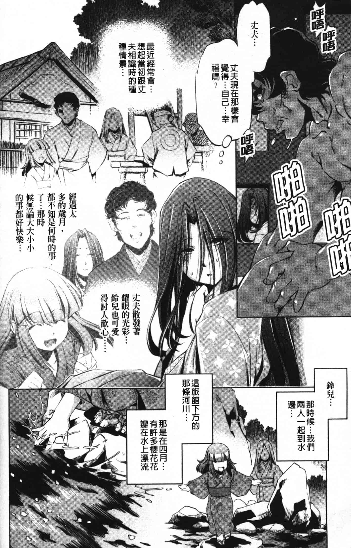 汉化版-[おおとりりゅうじ] 座敷牢_第4集