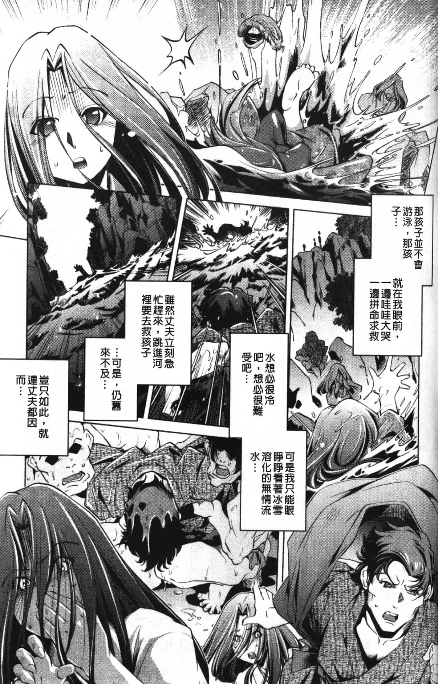 汉化版-[おおとりりゅうじ] 座敷牢_第4集
