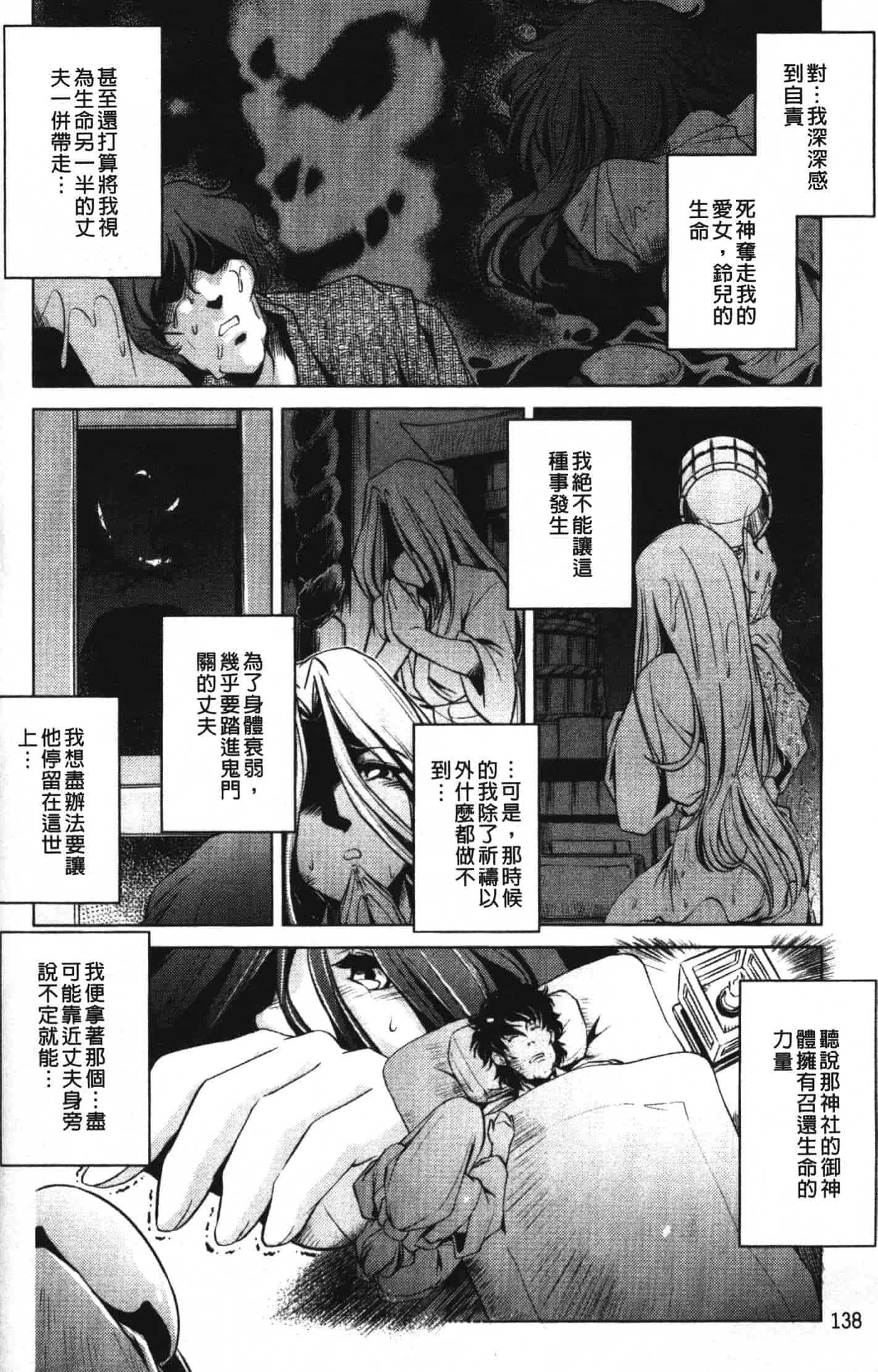 汉化版-[おおとりりゅうじ] 座敷牢_第4集
