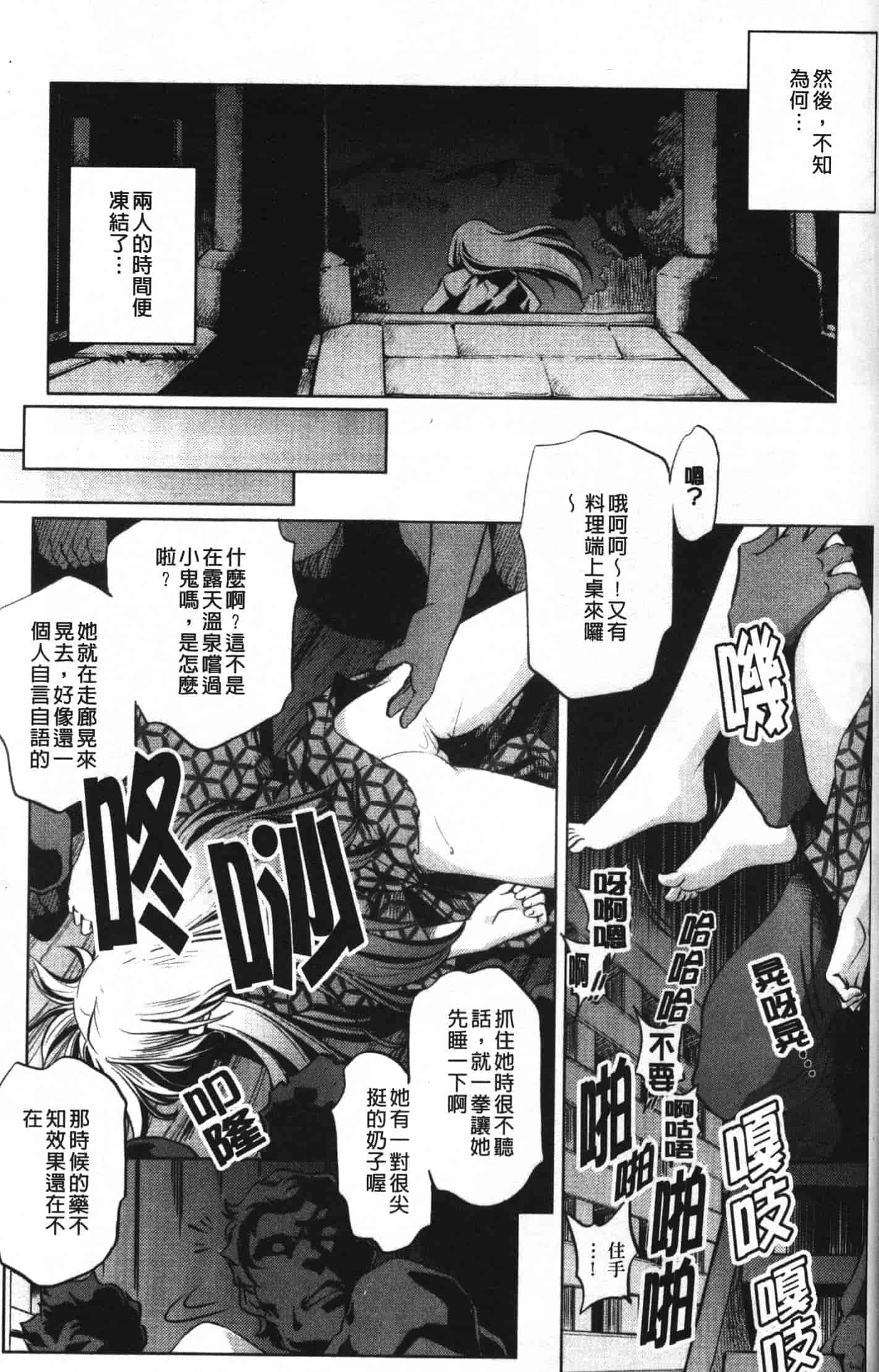汉化版-[おおとりりゅうじ] 座敷牢_第4集