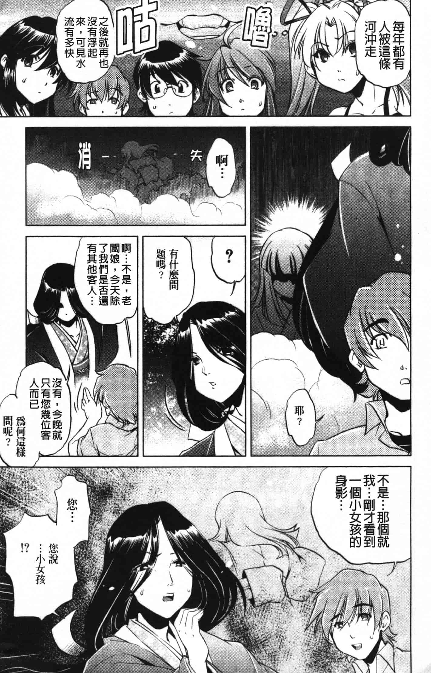 汉化版-[おおとりりゅうじ] 座敷牢_第1集