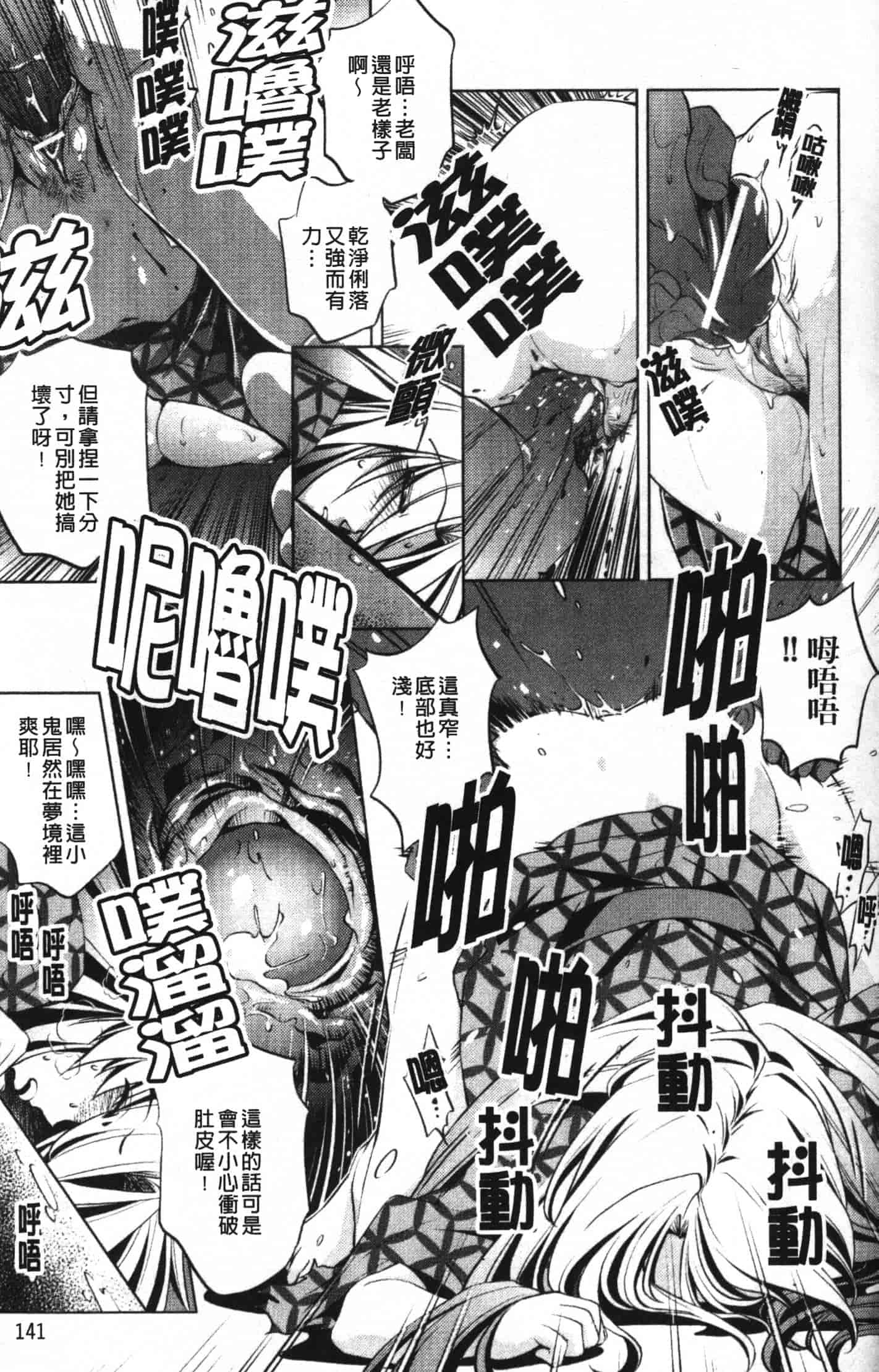 汉化版-[おおとりりゅうじ] 座敷牢_第4集