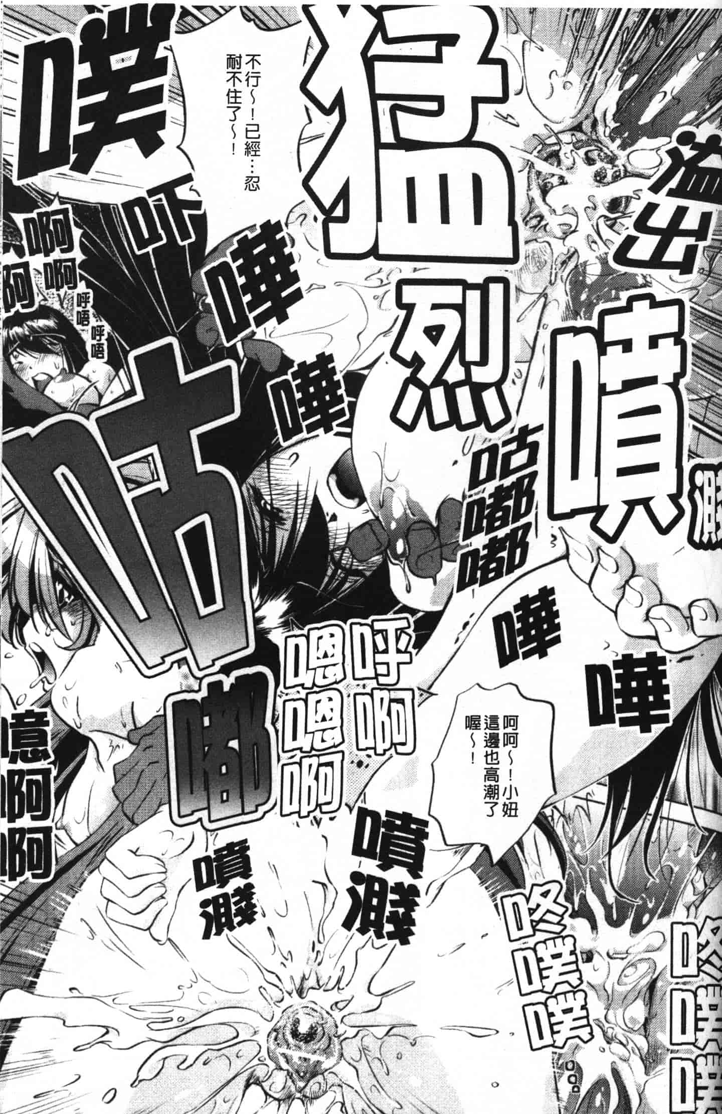 汉化版-[おおとりりゅうじ] 座敷牢_第4集