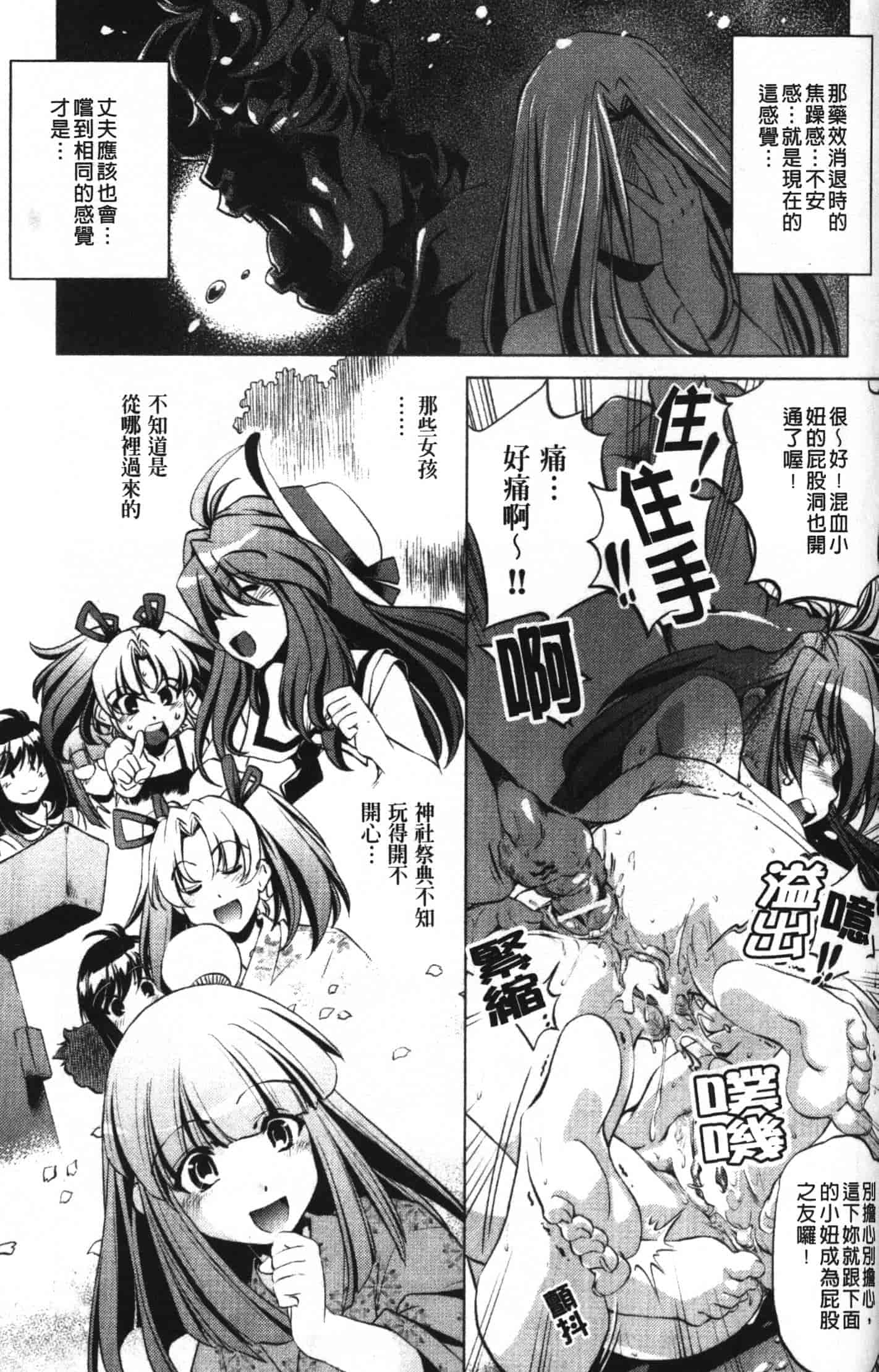 汉化版-[おおとりりゅうじ] 座敷牢_第4集