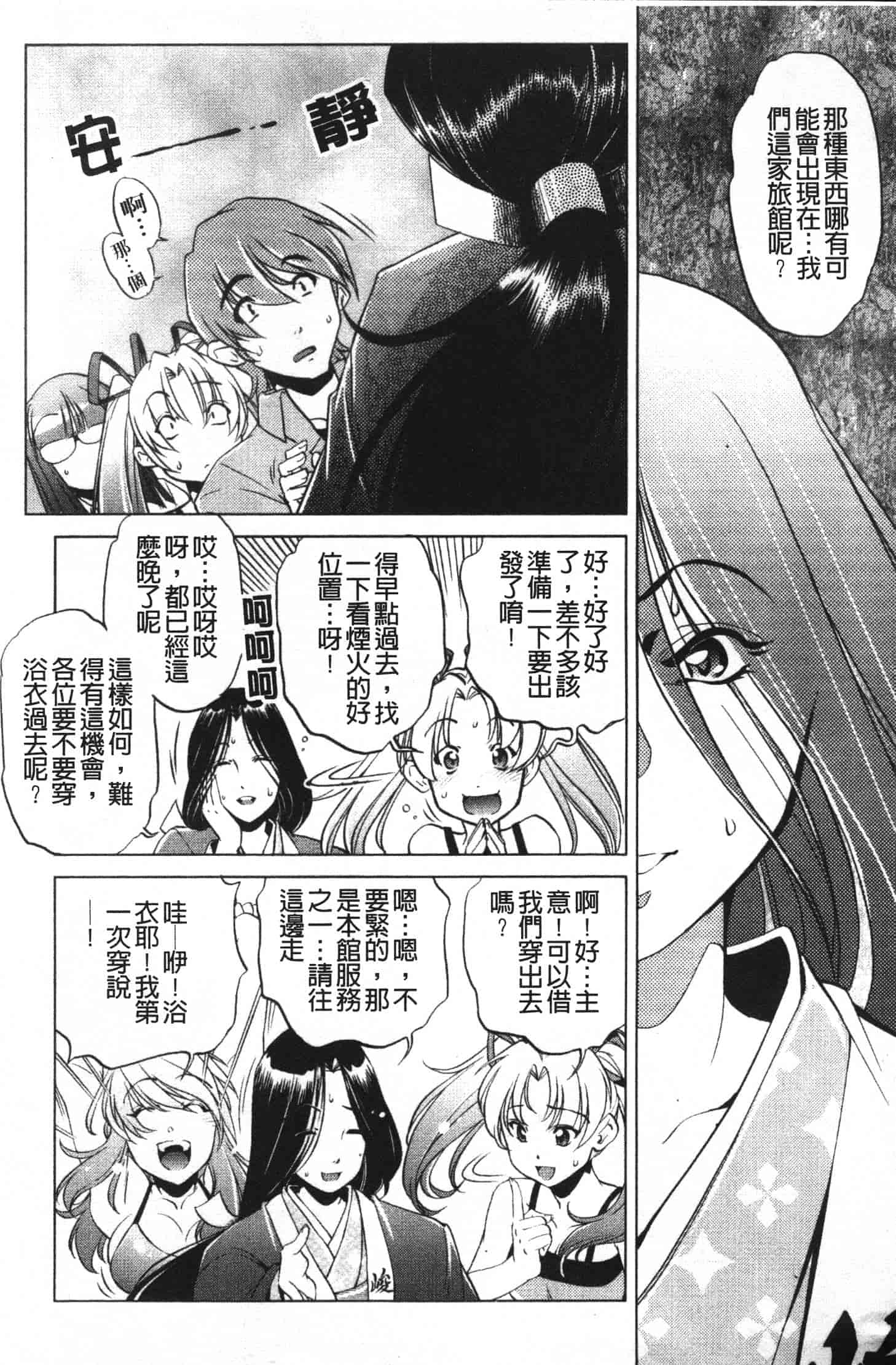 汉化版-[おおとりりゅうじ] 座敷牢_第1集