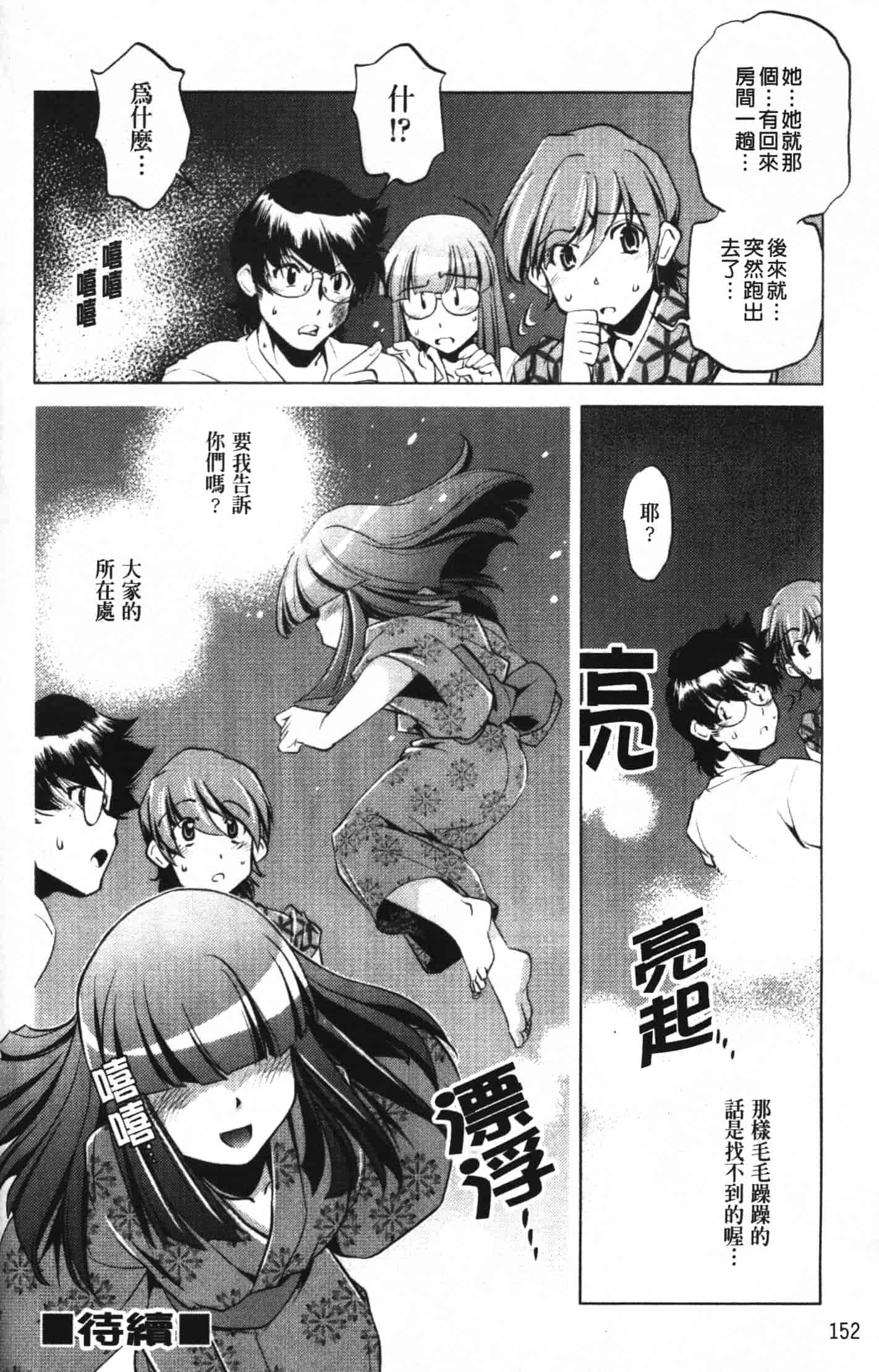 汉化版-[おおとりりゅうじ] 座敷牢_第4集