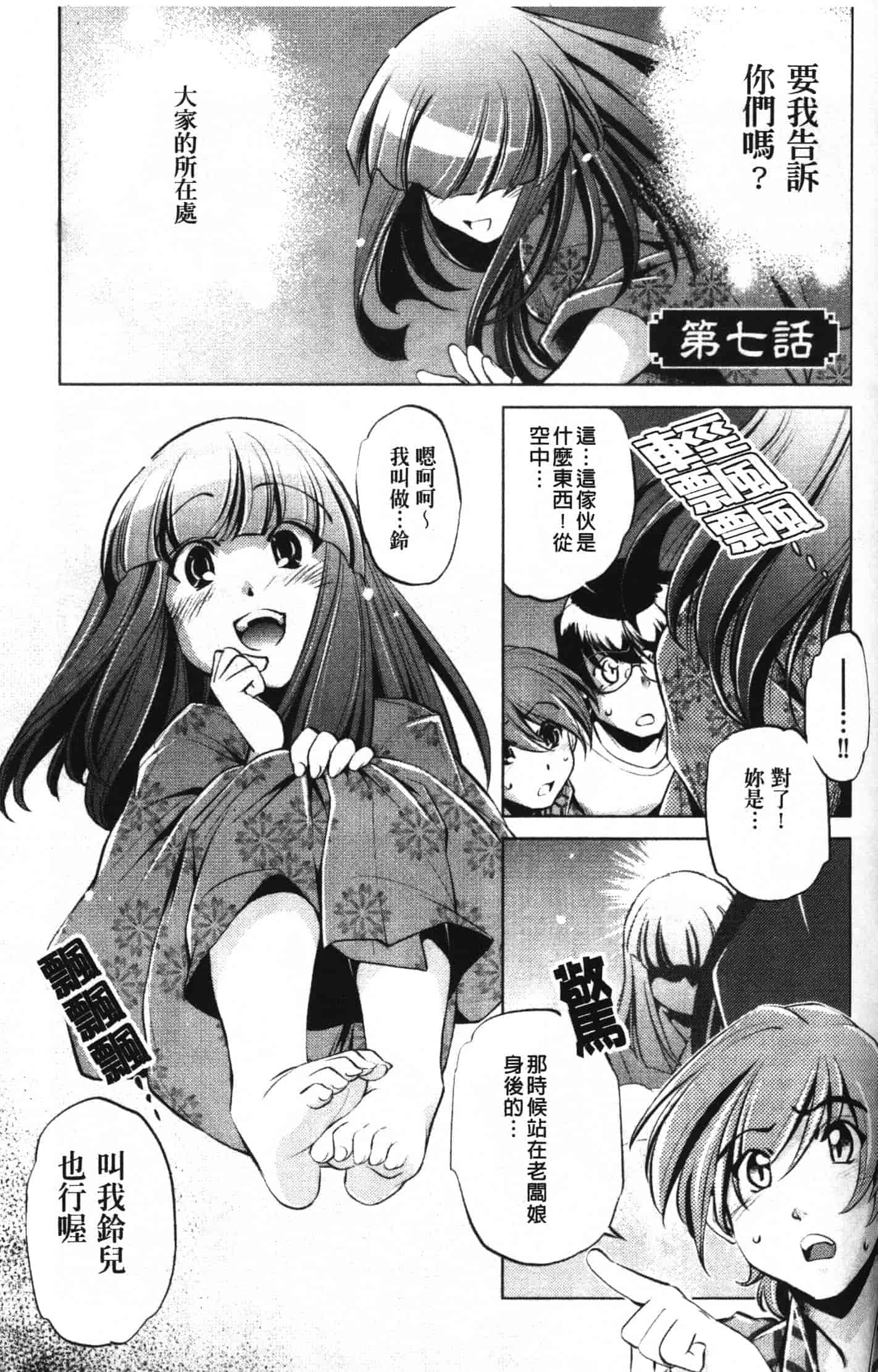 汉化版-[おおとりりゅうじ] 座敷牢_第4集