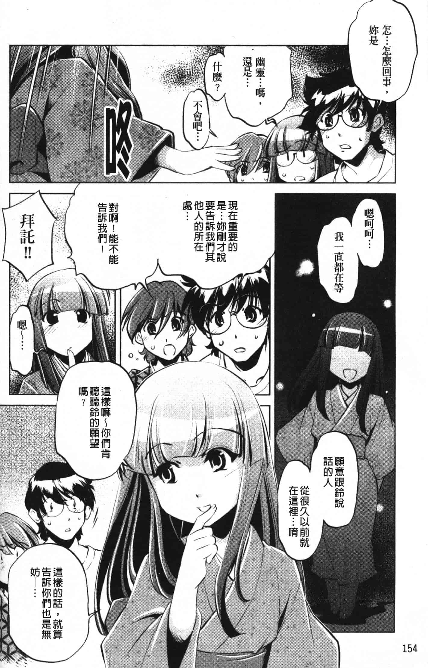 汉化版-[おおとりりゅうじ] 座敷牢_第4集