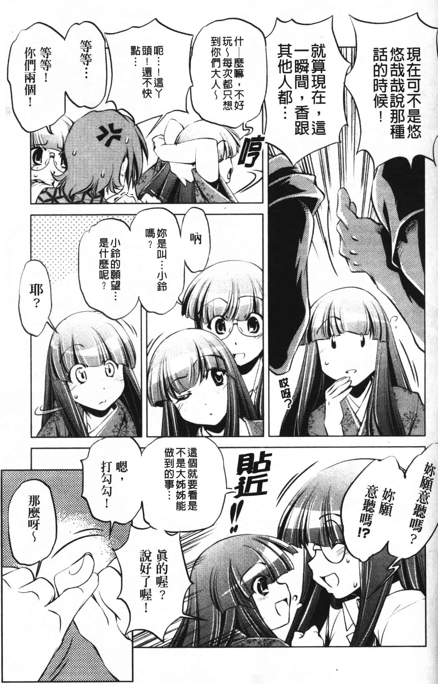汉化版-[おおとりりゅうじ] 座敷牢_第4集