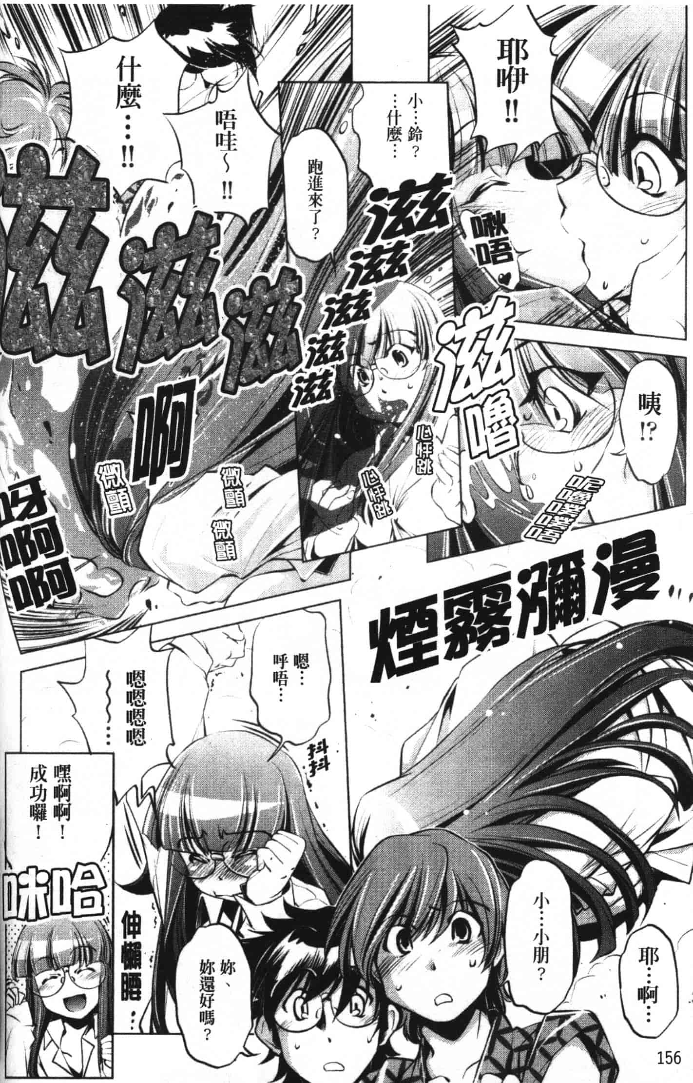 汉化版-[おおとりりゅうじ] 座敷牢_第4集