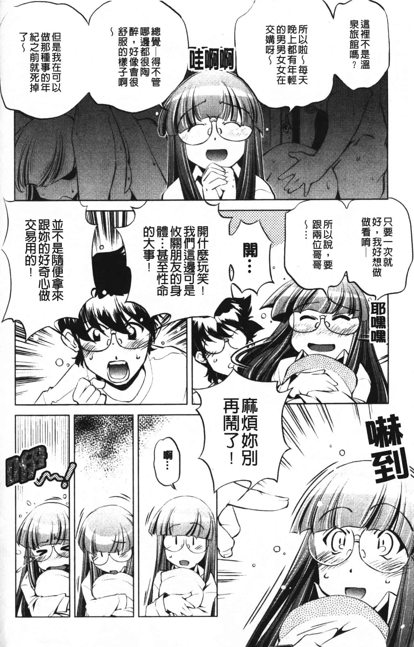 汉化版-[おおとりりゅうじ] 座敷牢_第4集
