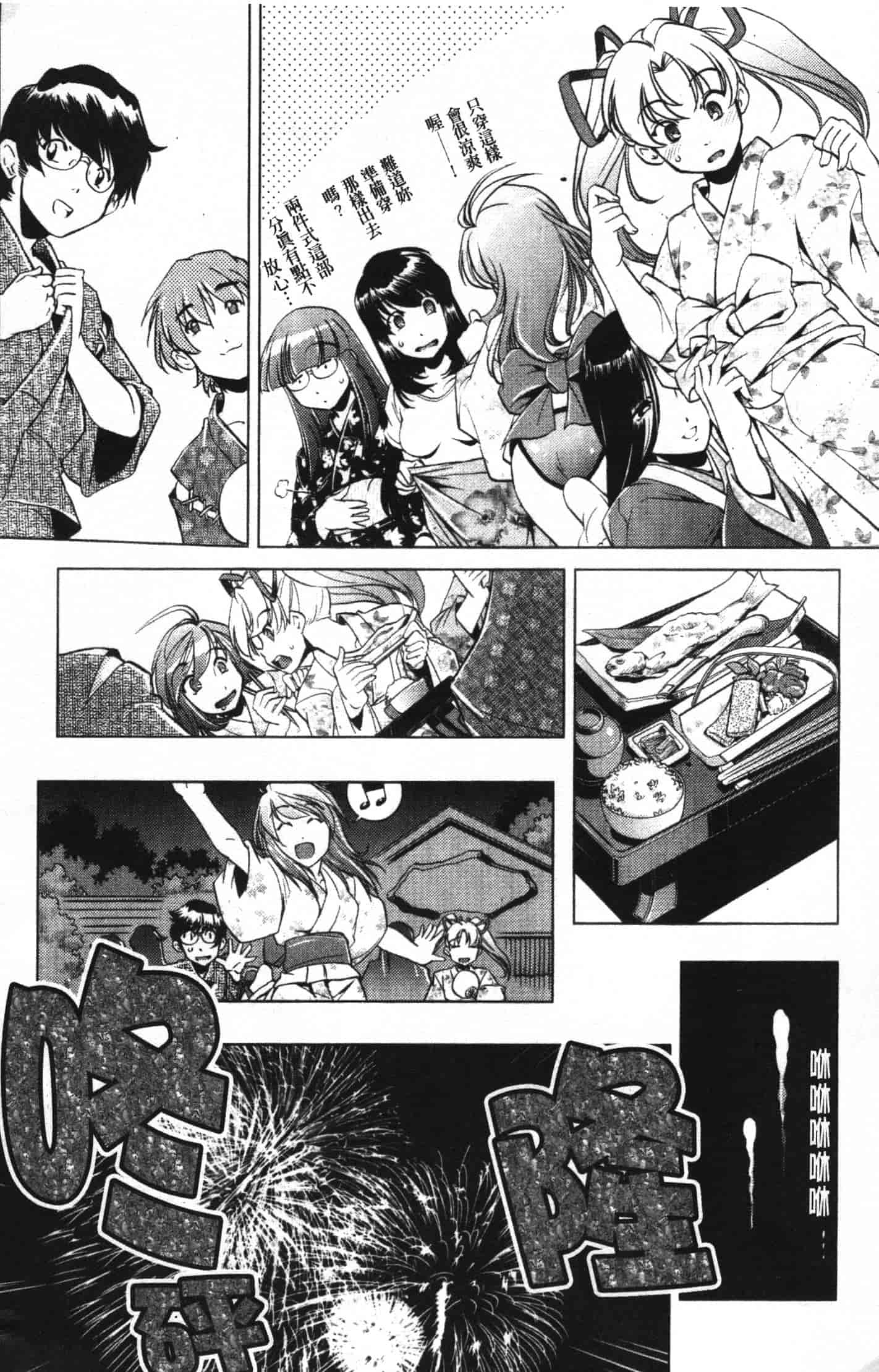 汉化版-[おおとりりゅうじ] 座敷牢_第1集