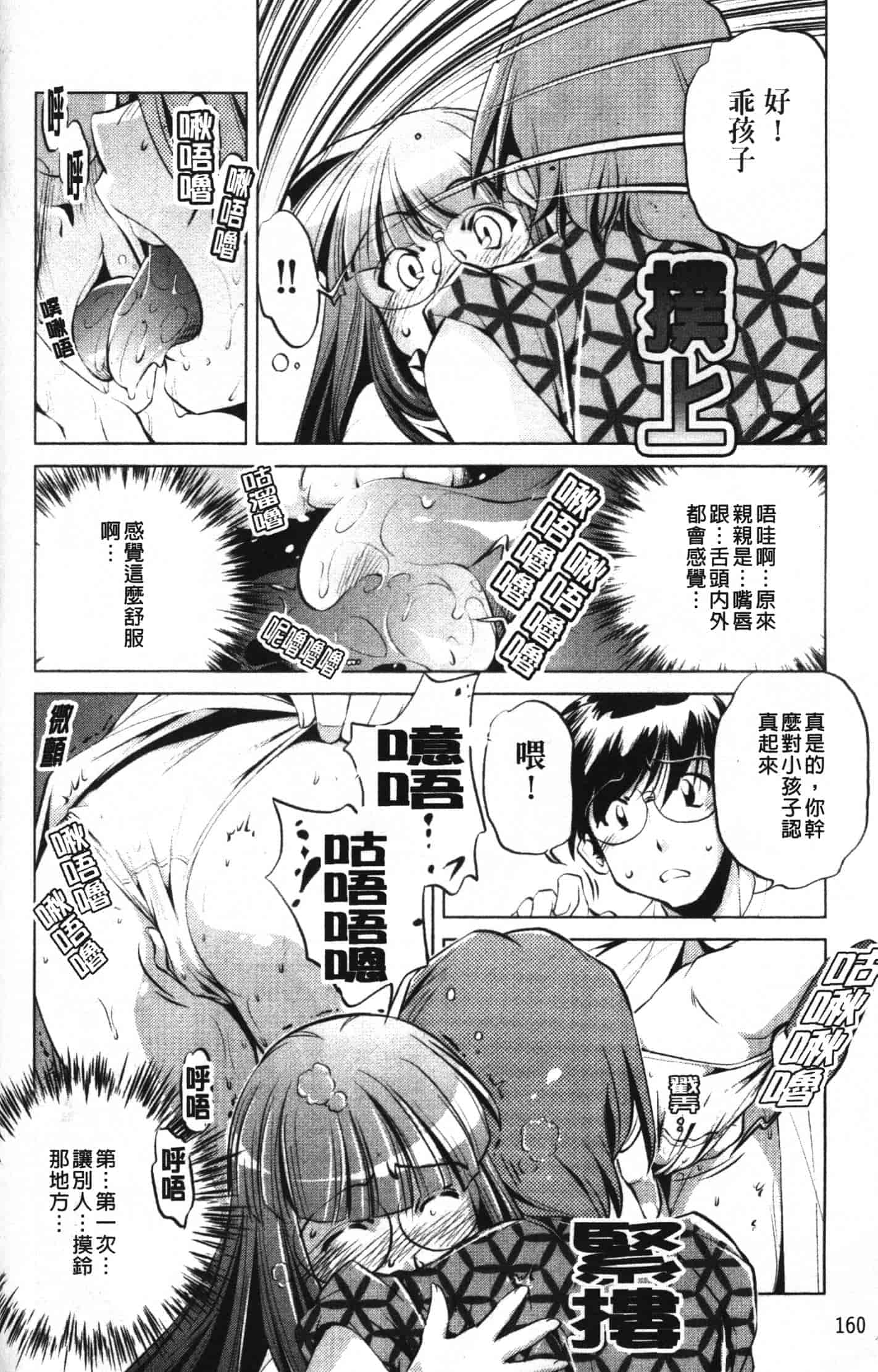 汉化版-[おおとりりゅうじ] 座敷牢_第4集