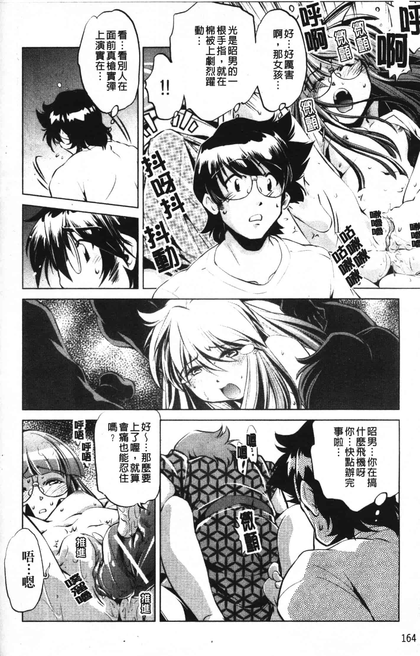 汉化版-[おおとりりゅうじ] 座敷牢_第5集