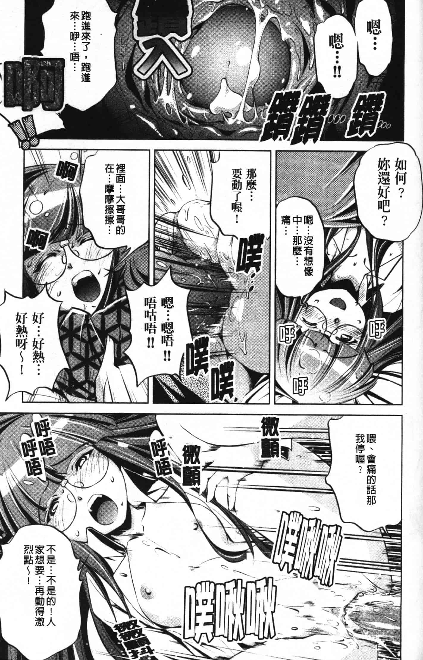 汉化版-[おおとりりゅうじ] 座敷牢_第5集