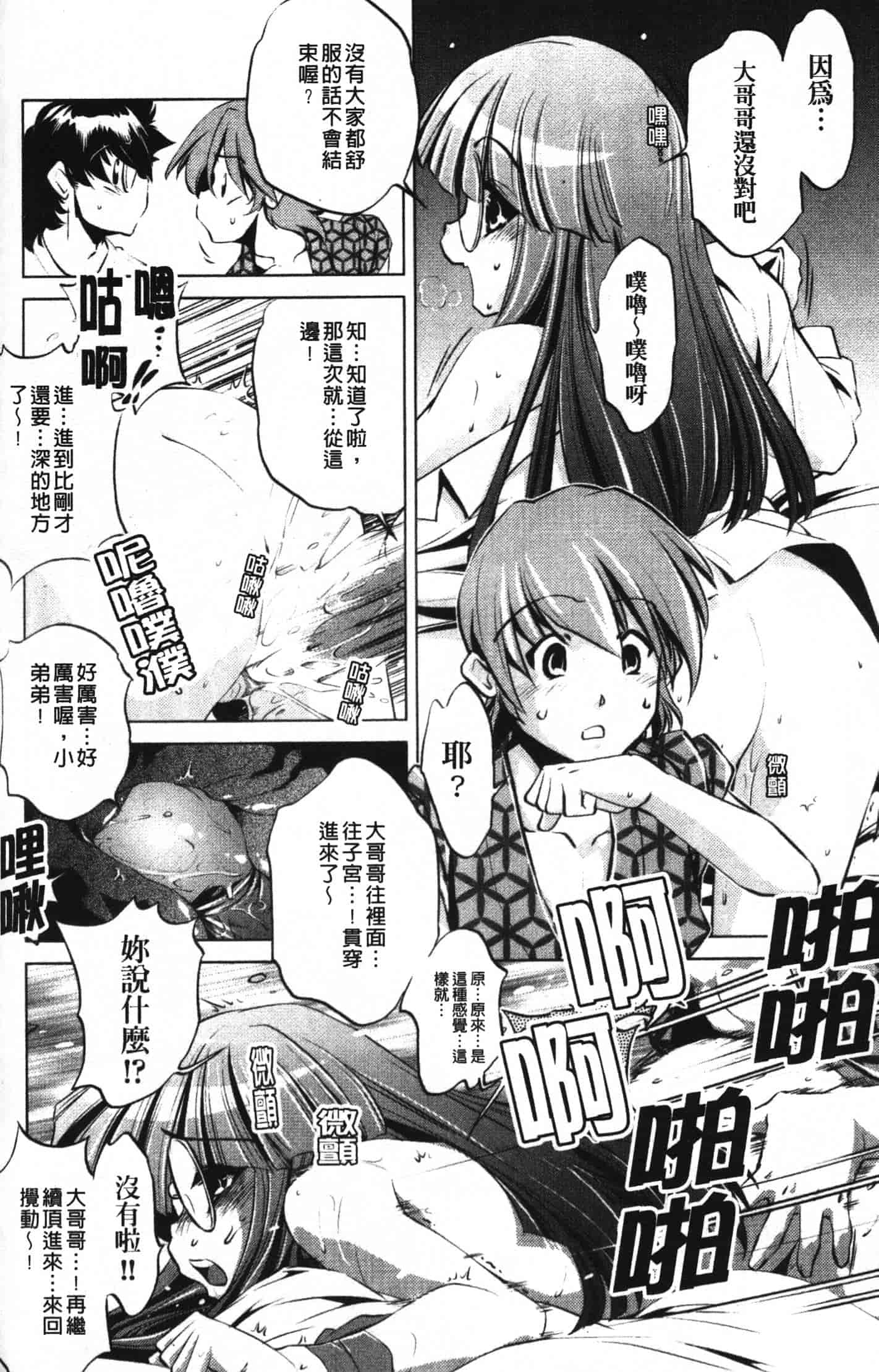 汉化版-[おおとりりゅうじ] 座敷牢_第5集