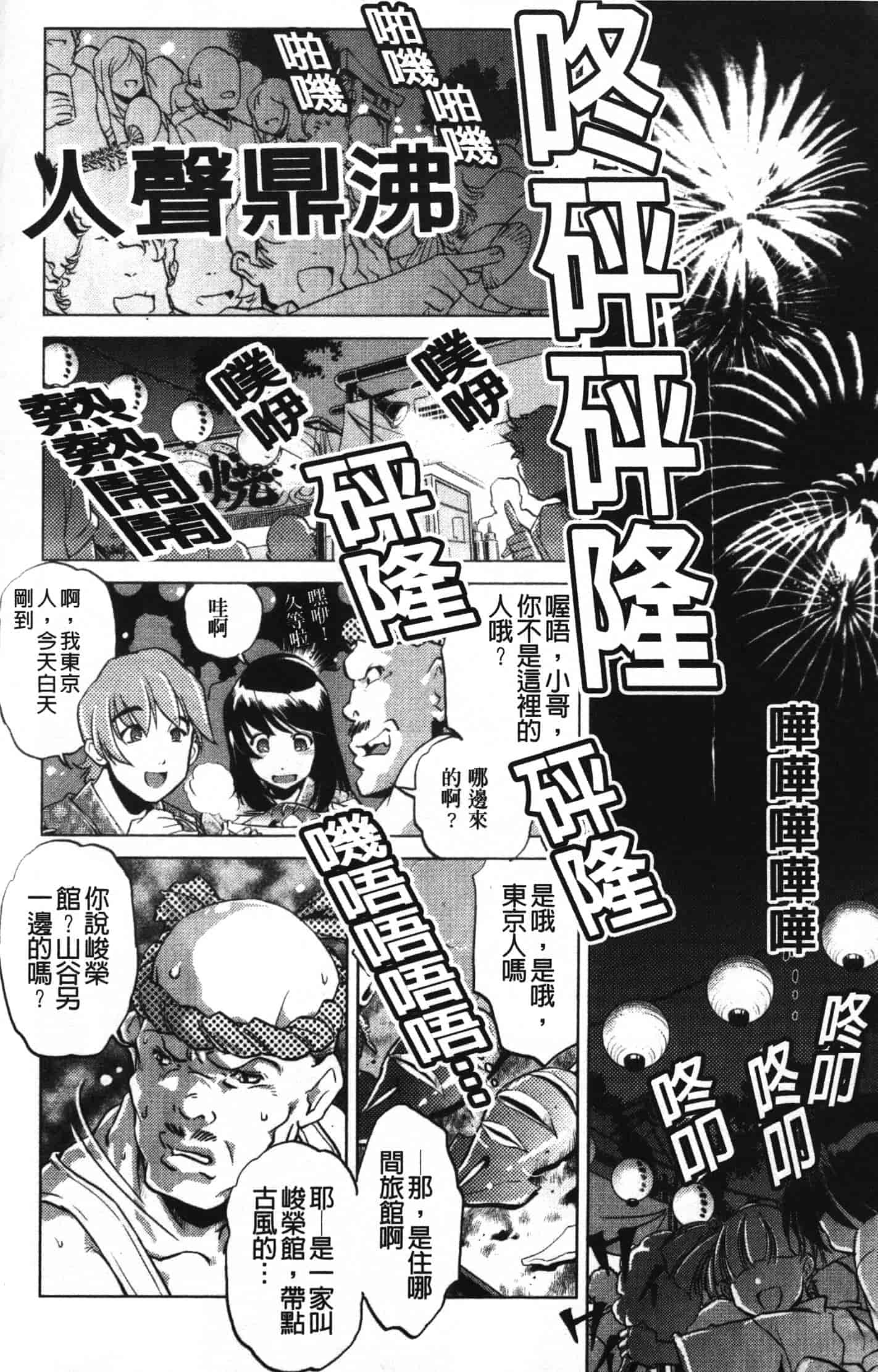 汉化版-[おおとりりゅうじ] 座敷牢_第1集