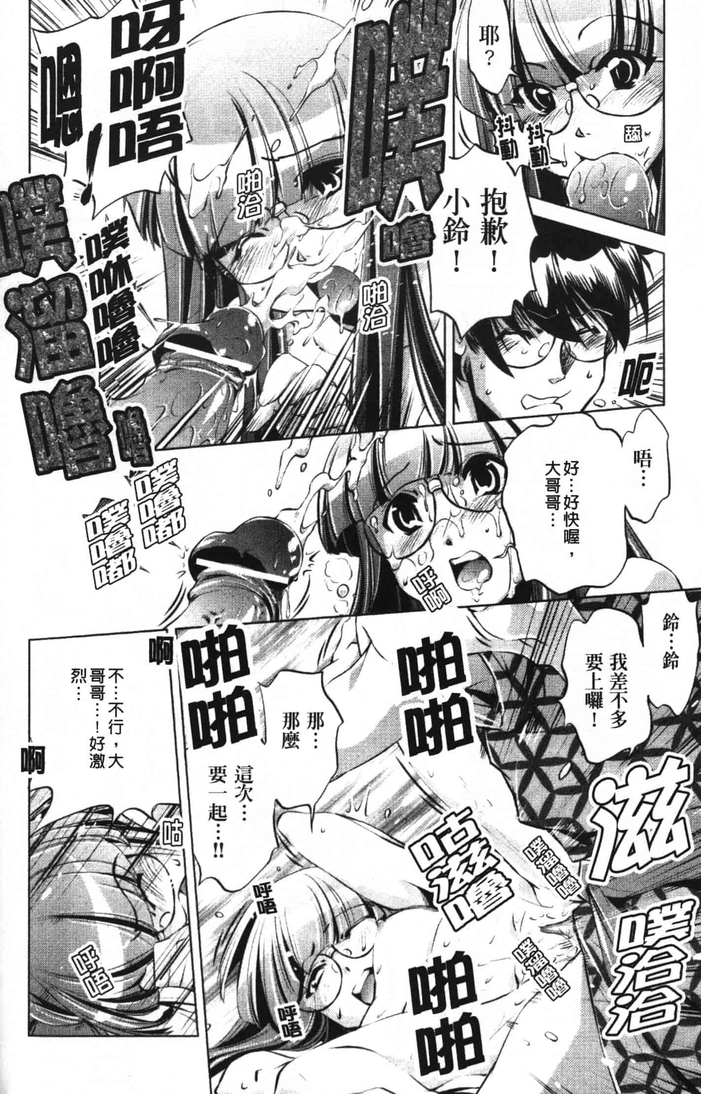 汉化版-[おおとりりゅうじ] 座敷牢_第5集