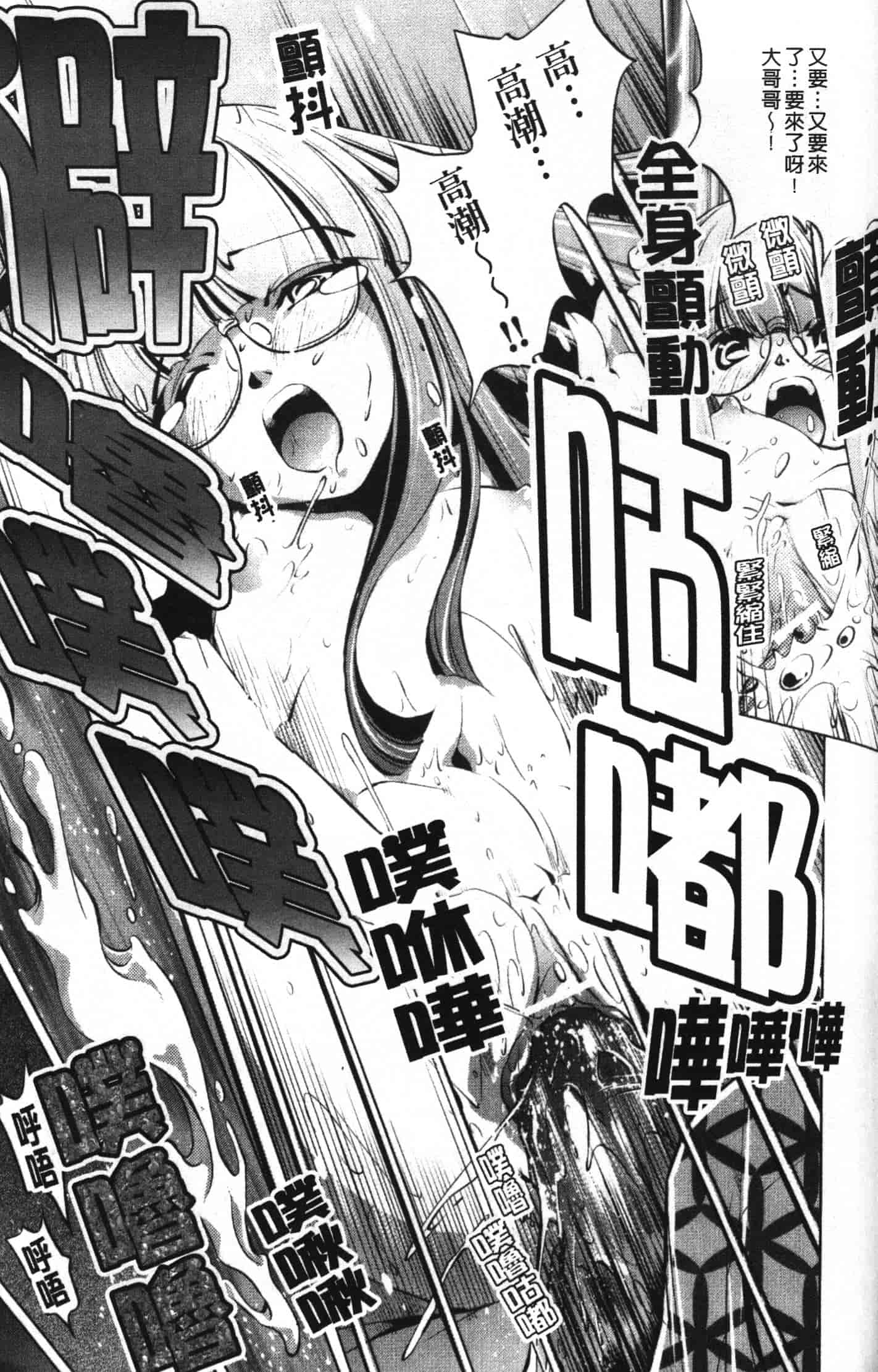 汉化版-[おおとりりゅうじ] 座敷牢_第5集