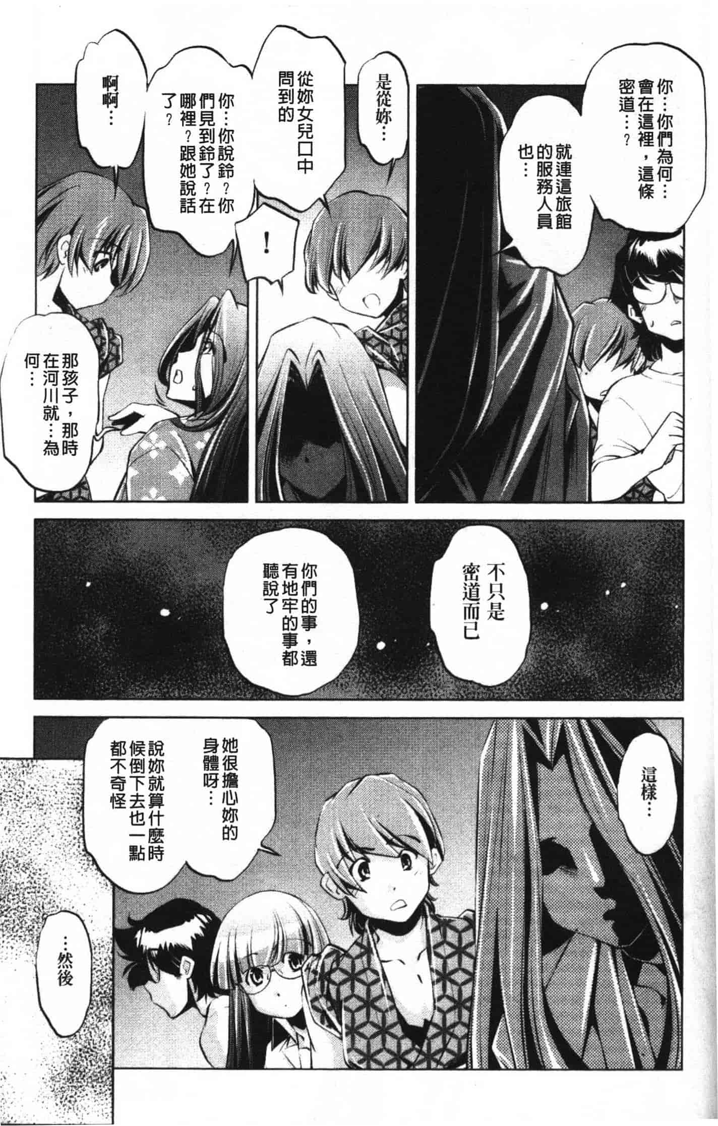 汉化版-[おおとりりゅうじ] 座敷牢_第5集
