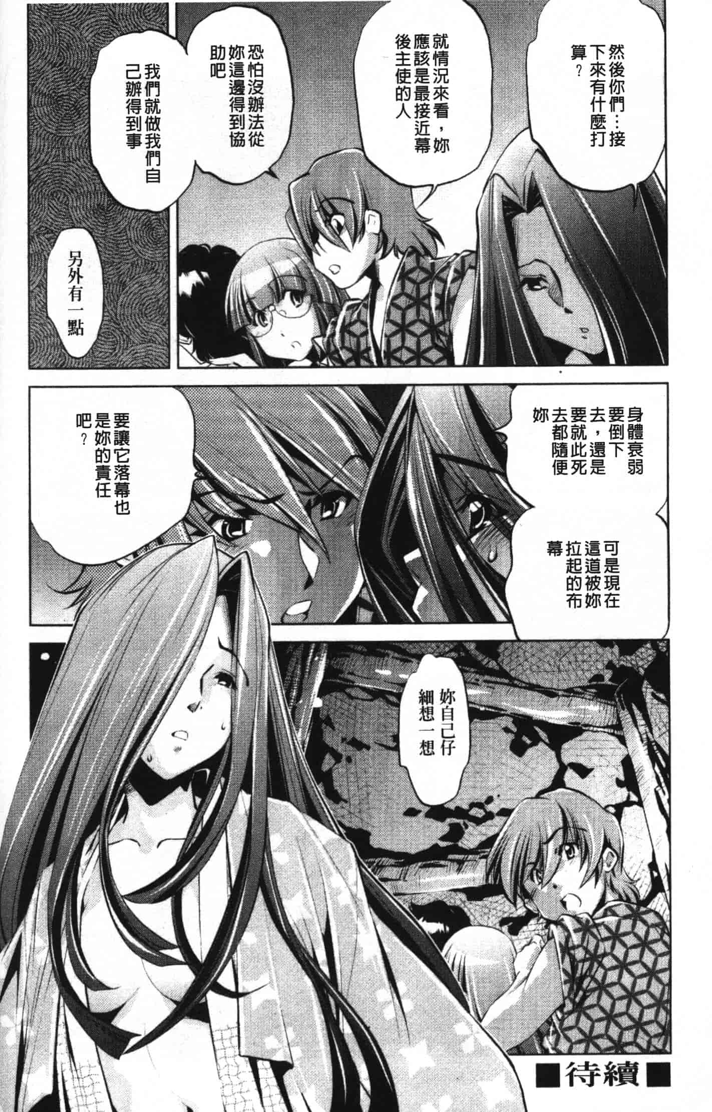 汉化版-[おおとりりゅうじ] 座敷牢_第5集