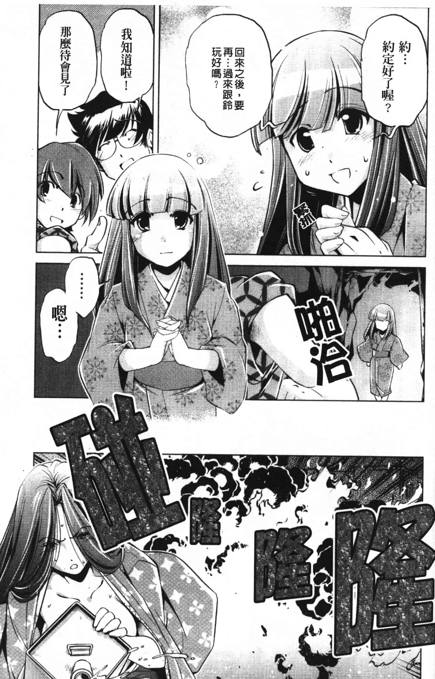 汉化版-[おおとりりゅうじ] 座敷牢_第5集