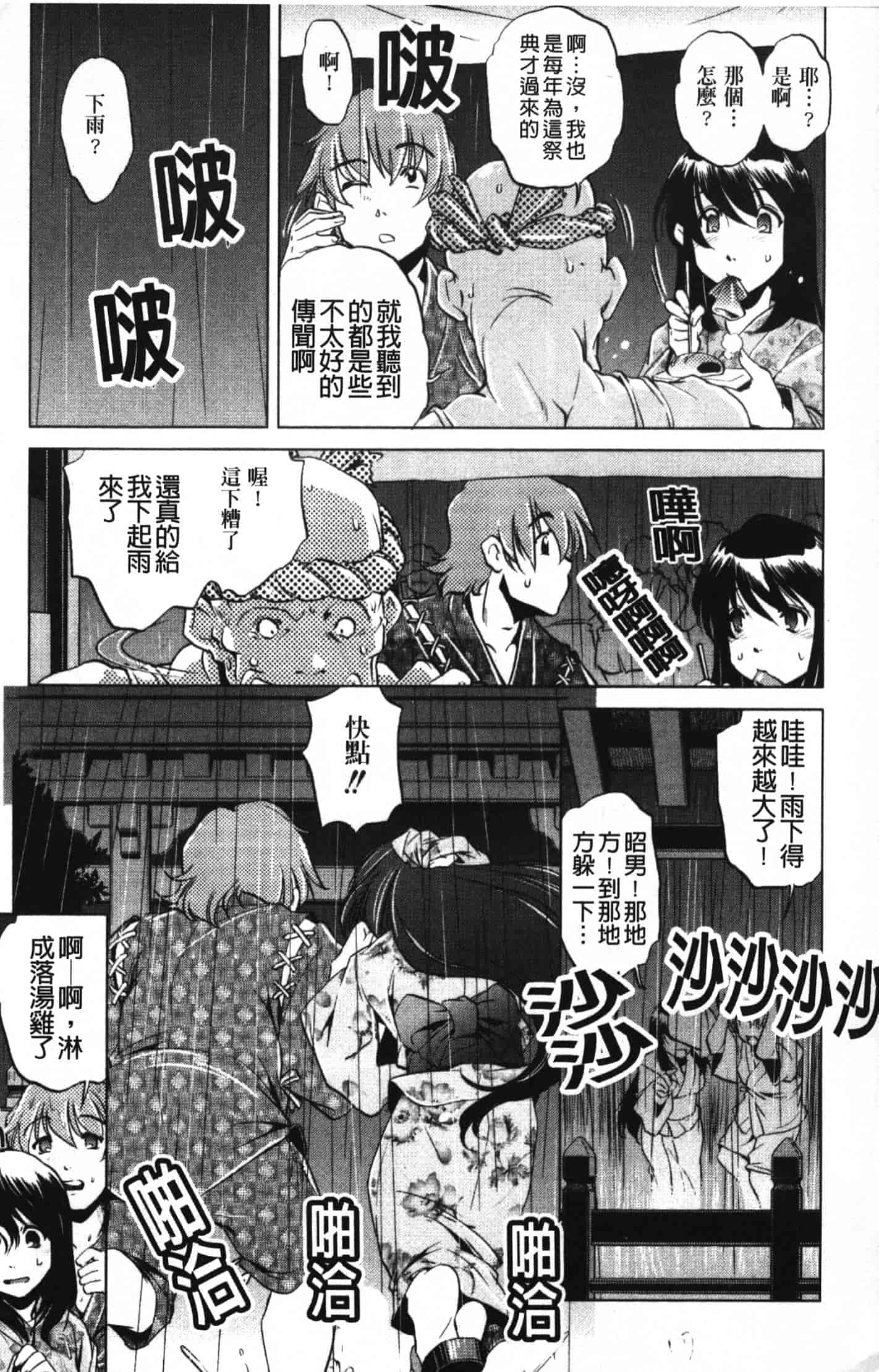 汉化版-[おおとりりゅうじ] 座敷牢_第1集