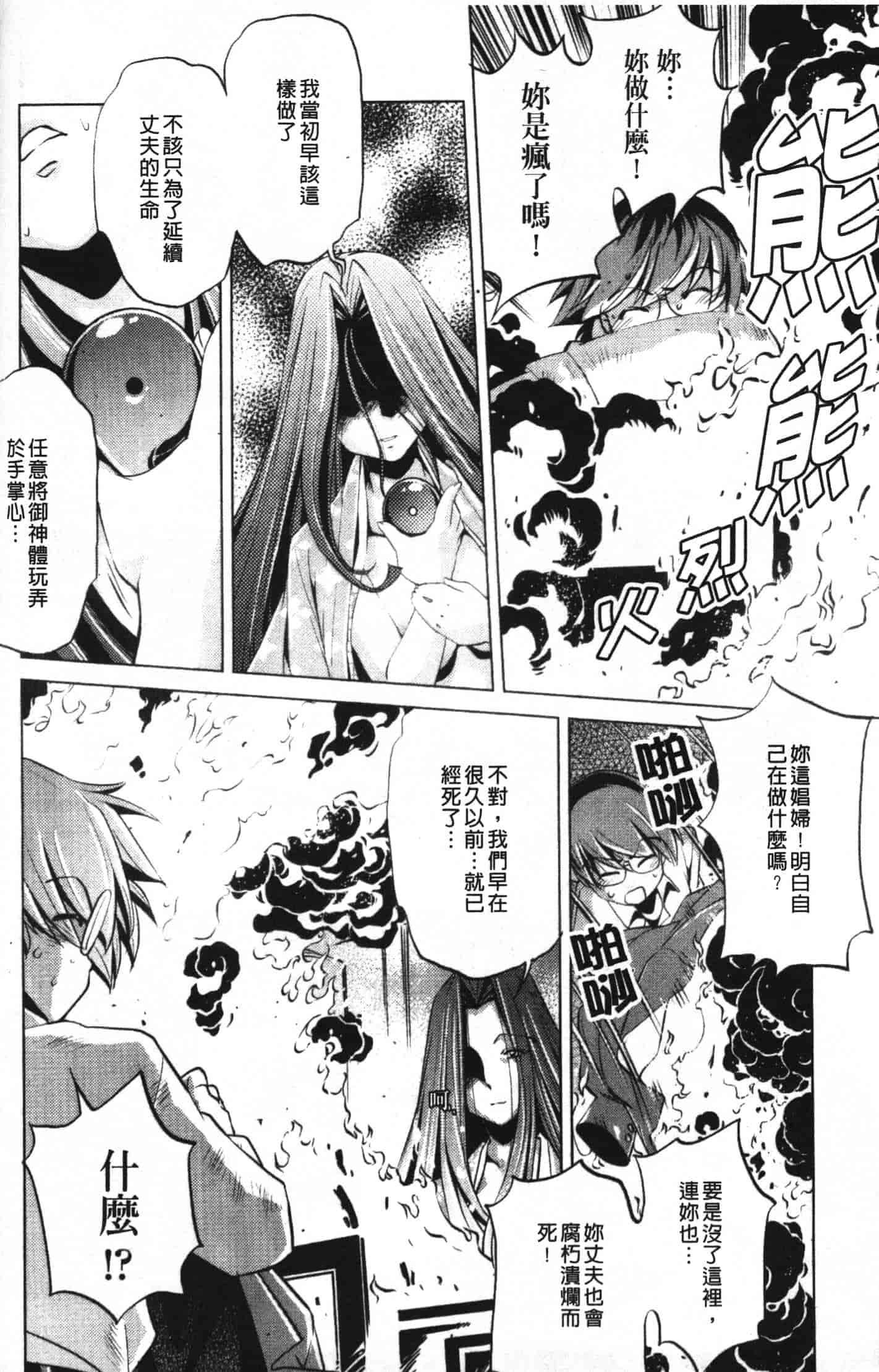 汉化版-[おおとりりゅうじ] 座敷牢_第5集