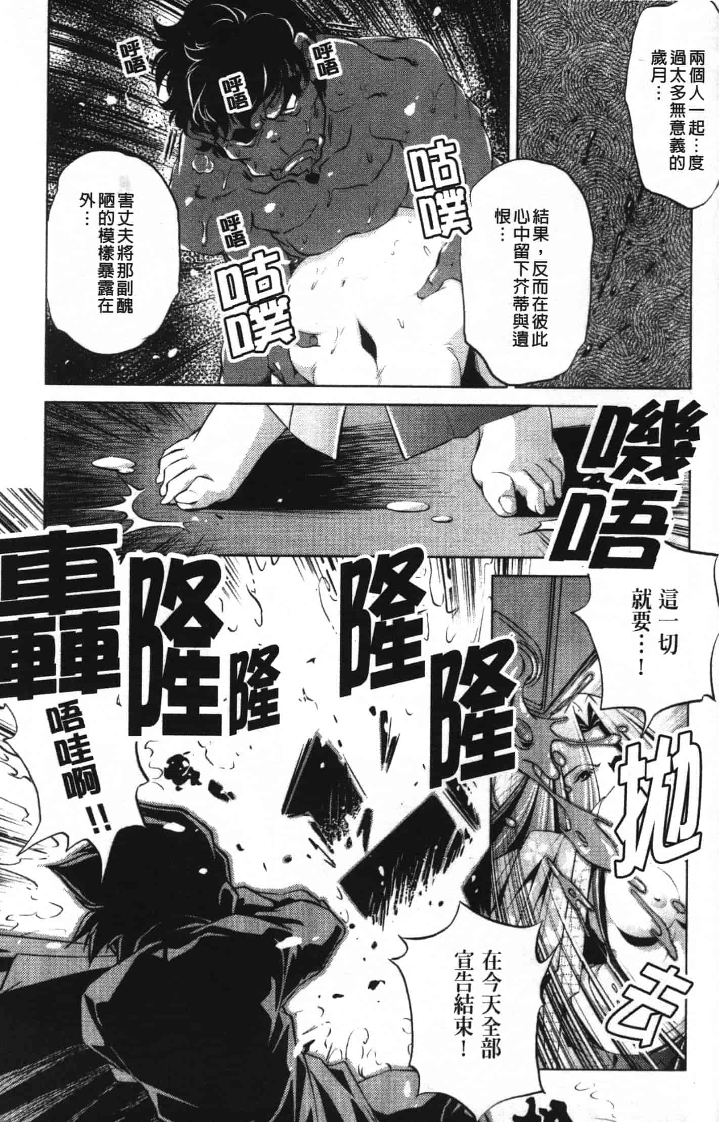 汉化版-[おおとりりゅうじ] 座敷牢_第5集
