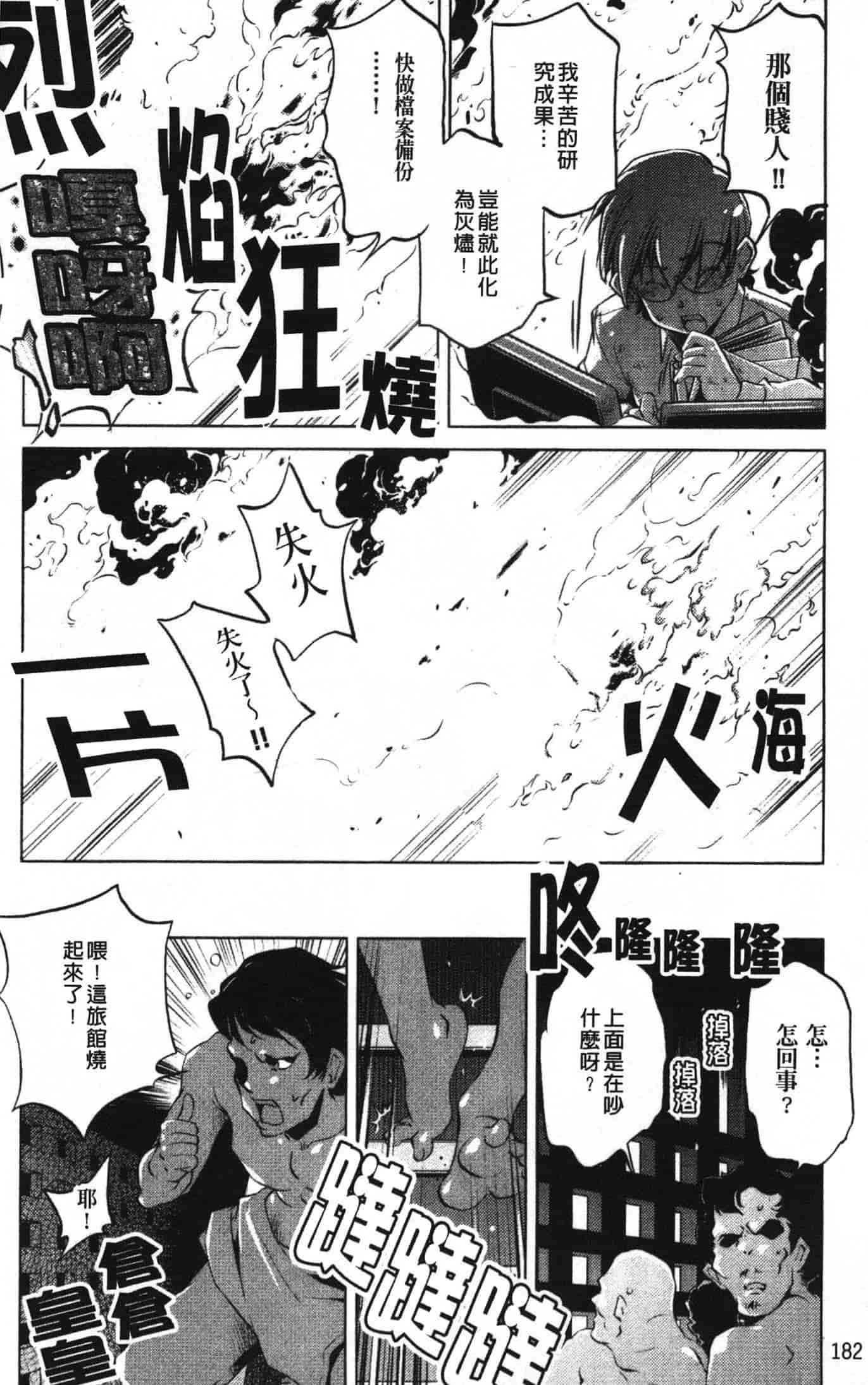 汉化版-[おおとりりゅうじ] 座敷牢_第5集