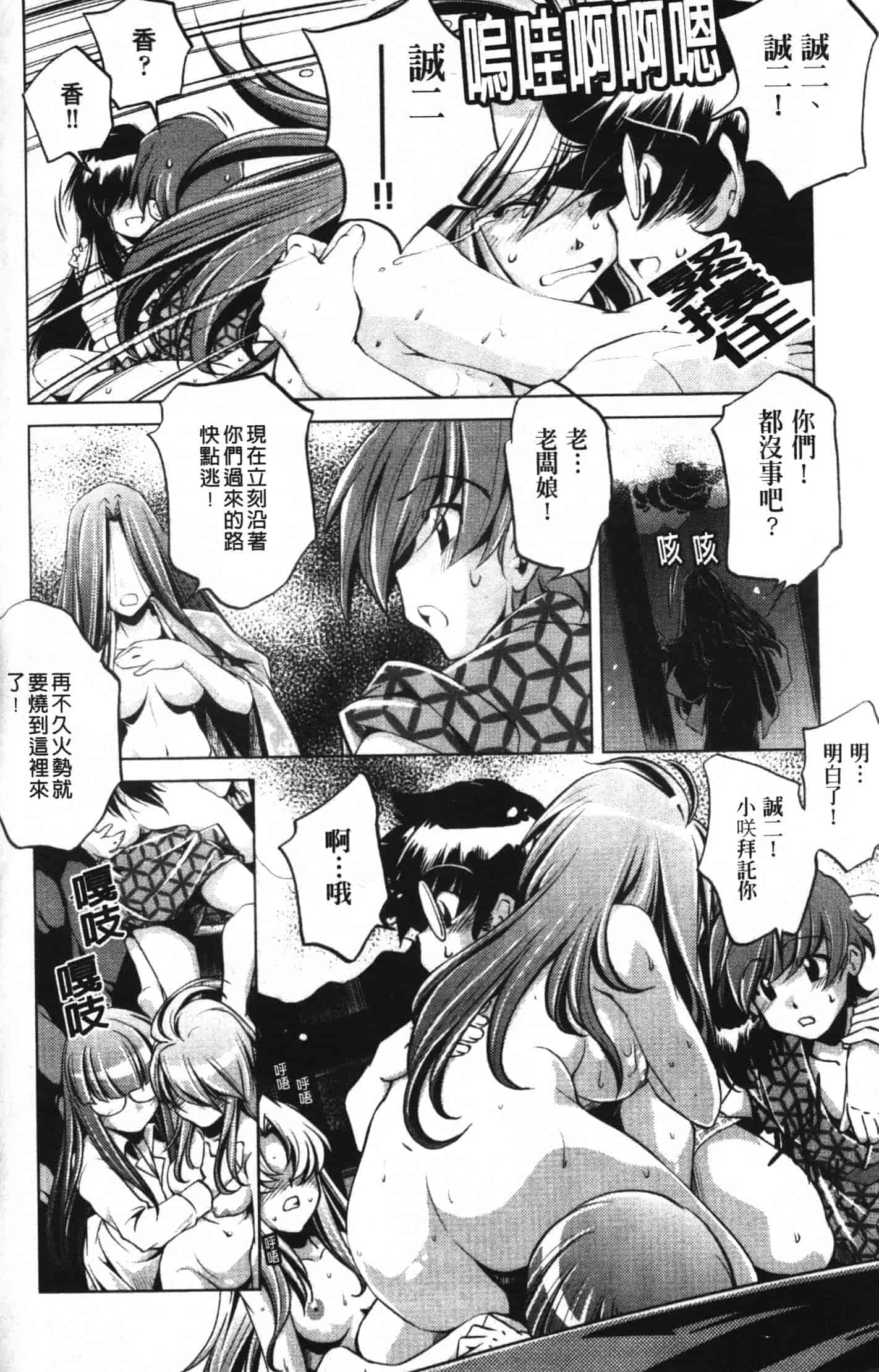 汉化版-[おおとりりゅうじ] 座敷牢_第5集