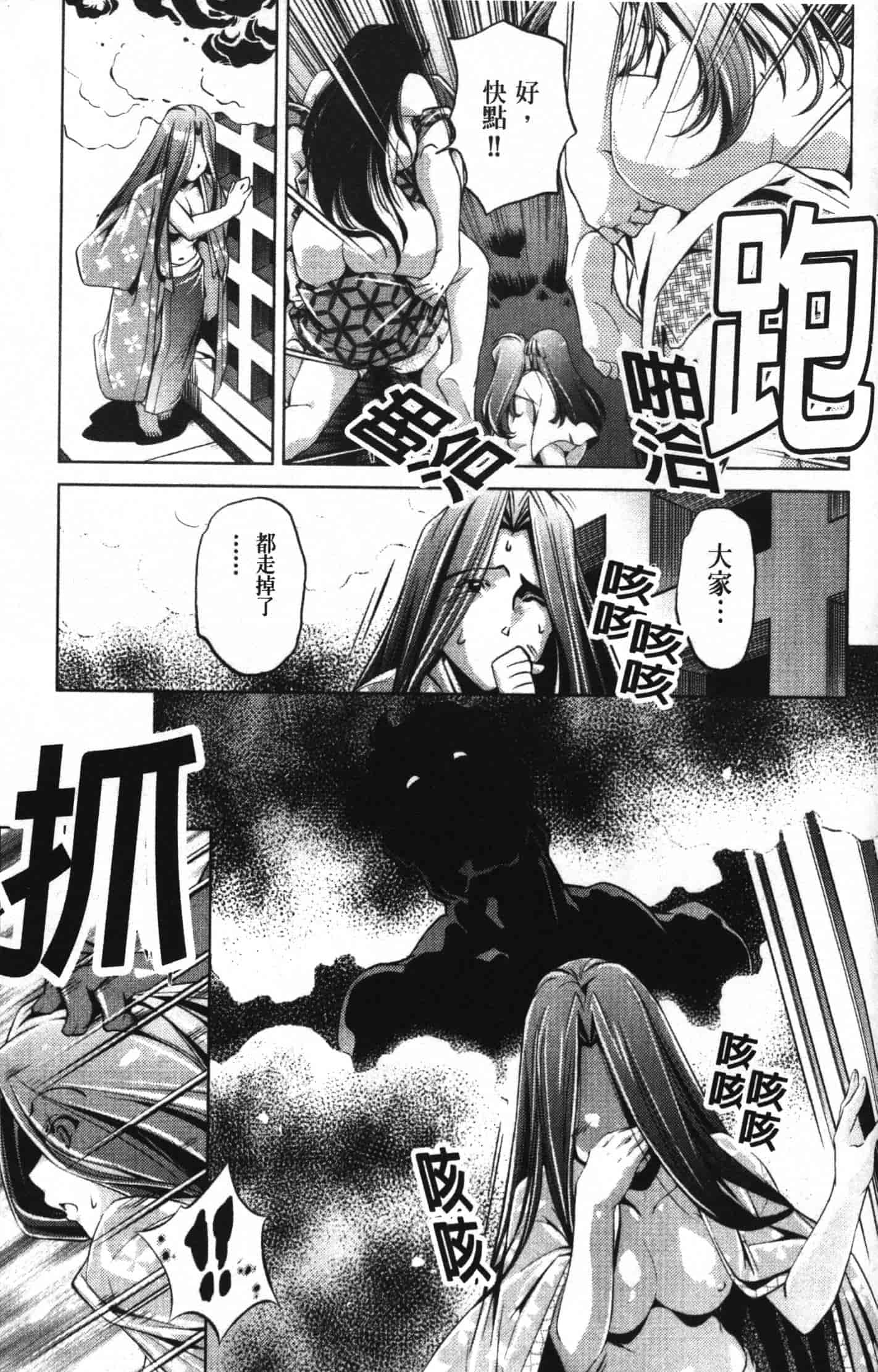 汉化版-[おおとりりゅうじ] 座敷牢_第5集