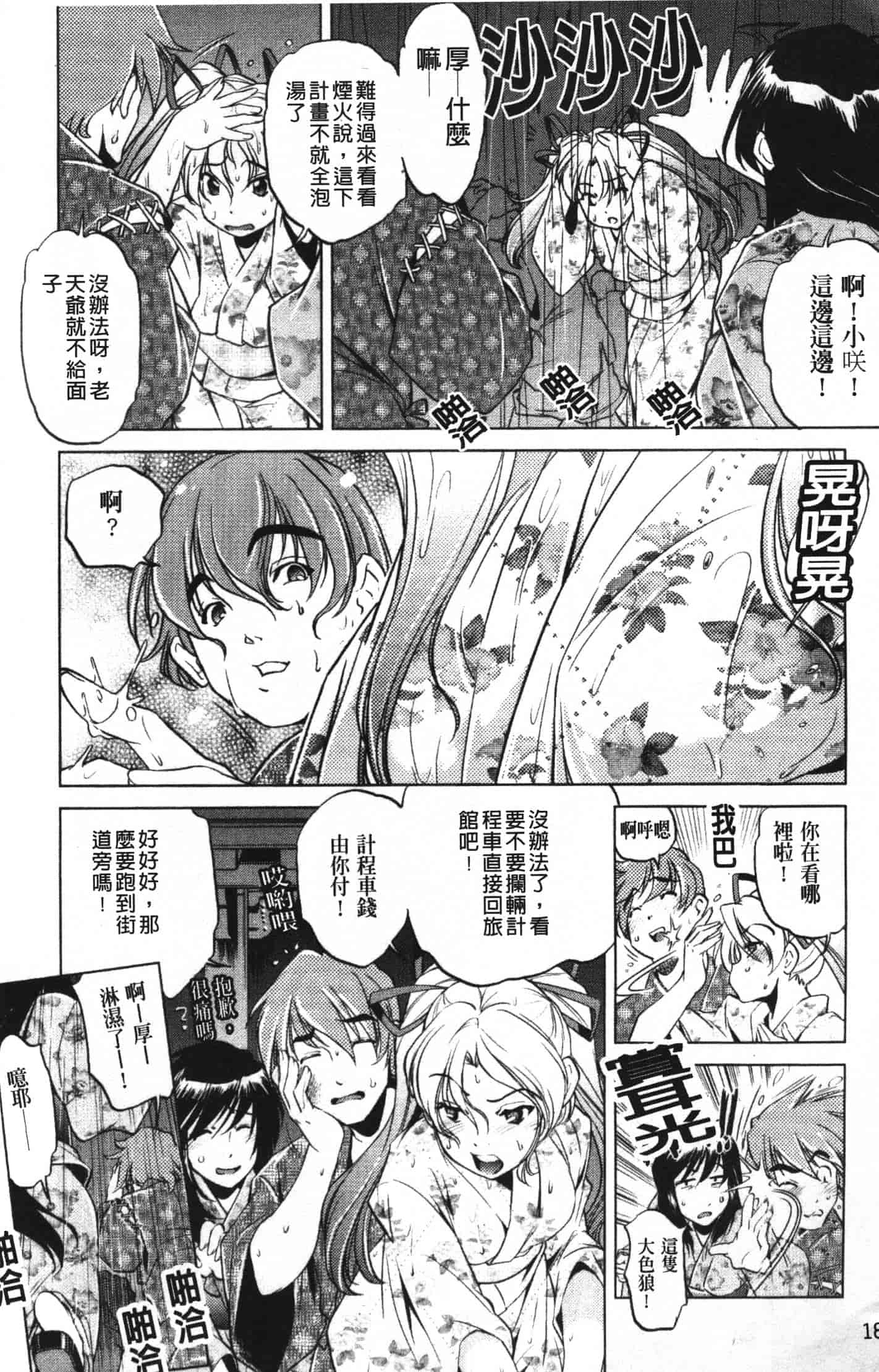 汉化版-[おおとりりゅうじ] 座敷牢_第1集