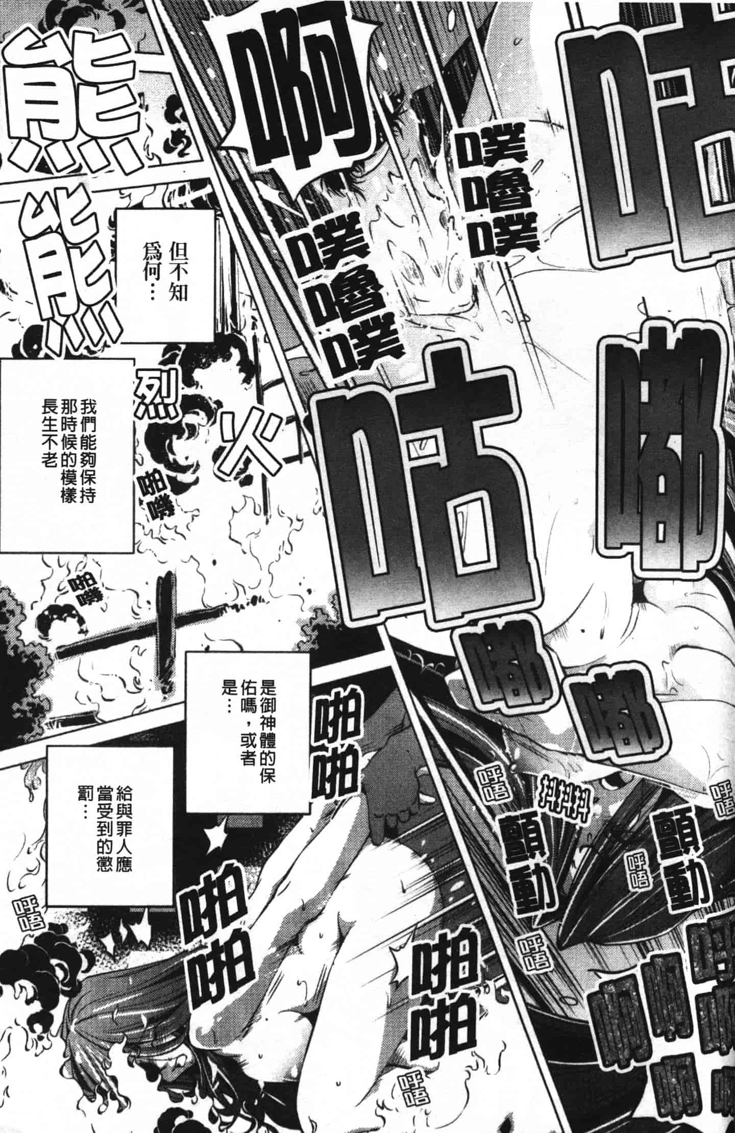 汉化版-[おおとりりゅうじ] 座敷牢_第5集