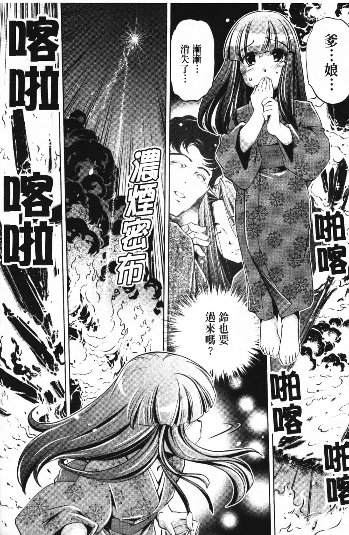 汉化版-[おおとりりゅうじ] 座敷牢_第5集