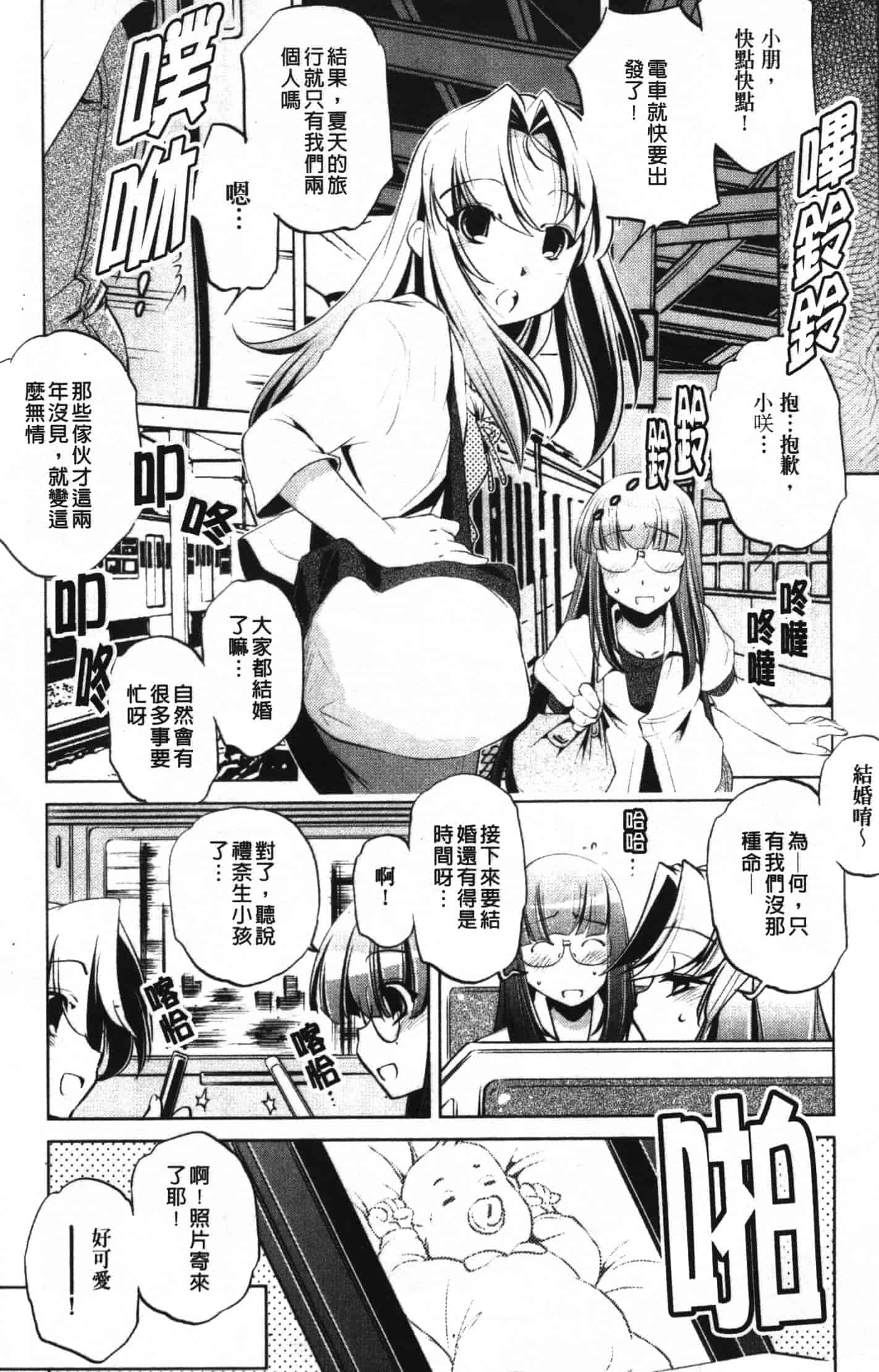 汉化版-[おおとりりゅうじ] 座敷牢_第5集