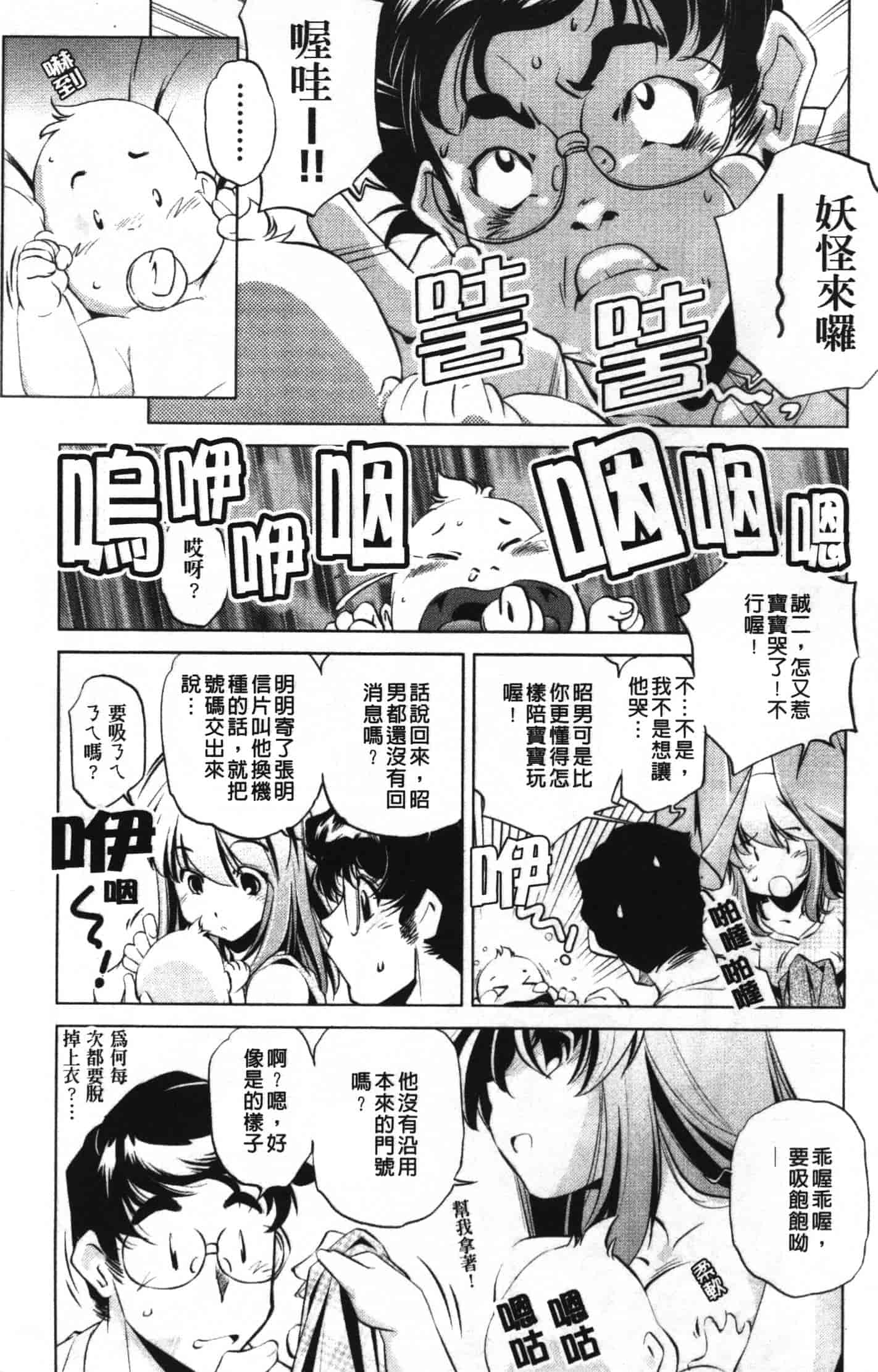 汉化版-[おおとりりゅうじ] 座敷牢_第5集