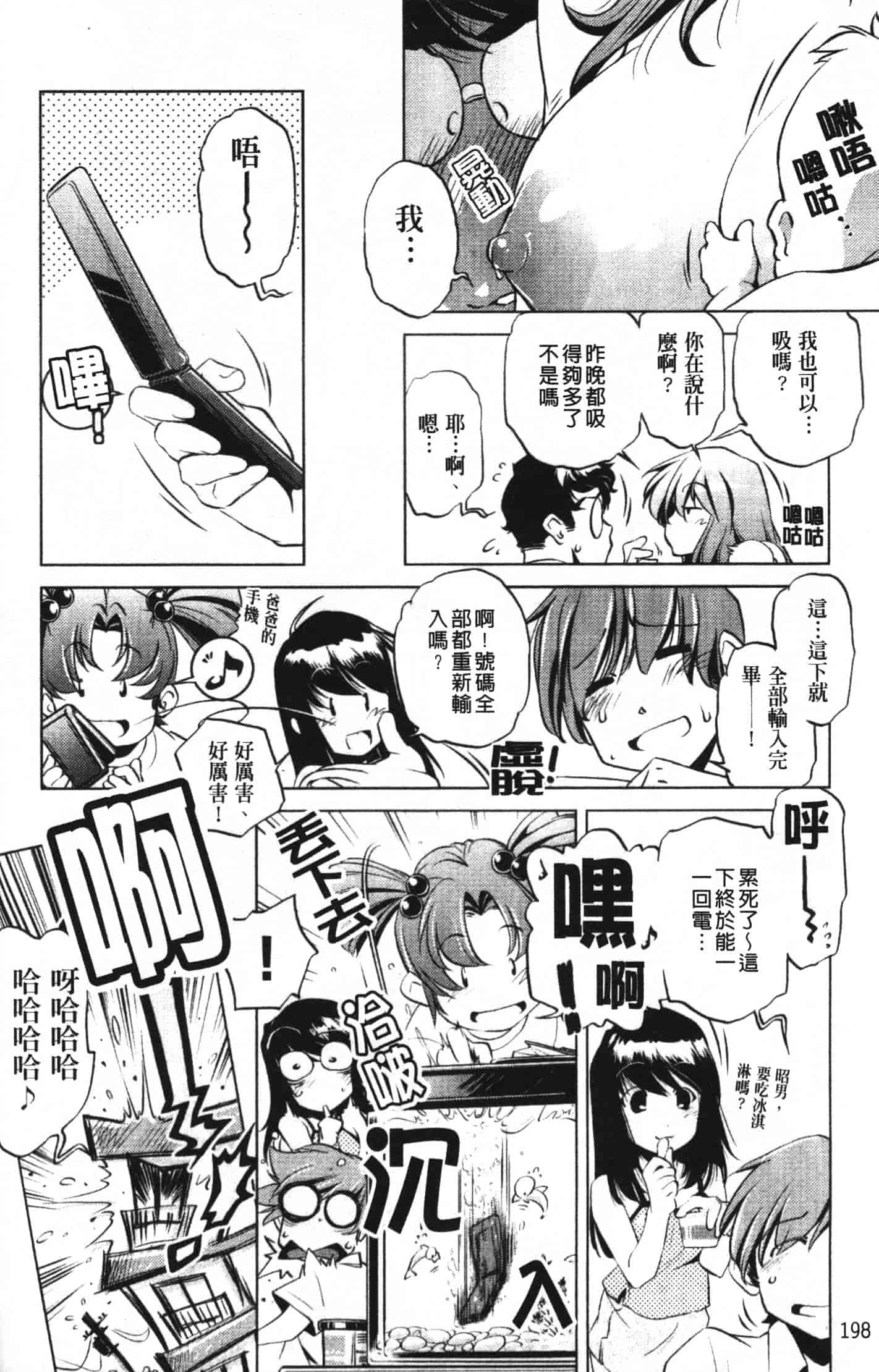 汉化版-[おおとりりゅうじ] 座敷牢_第5集