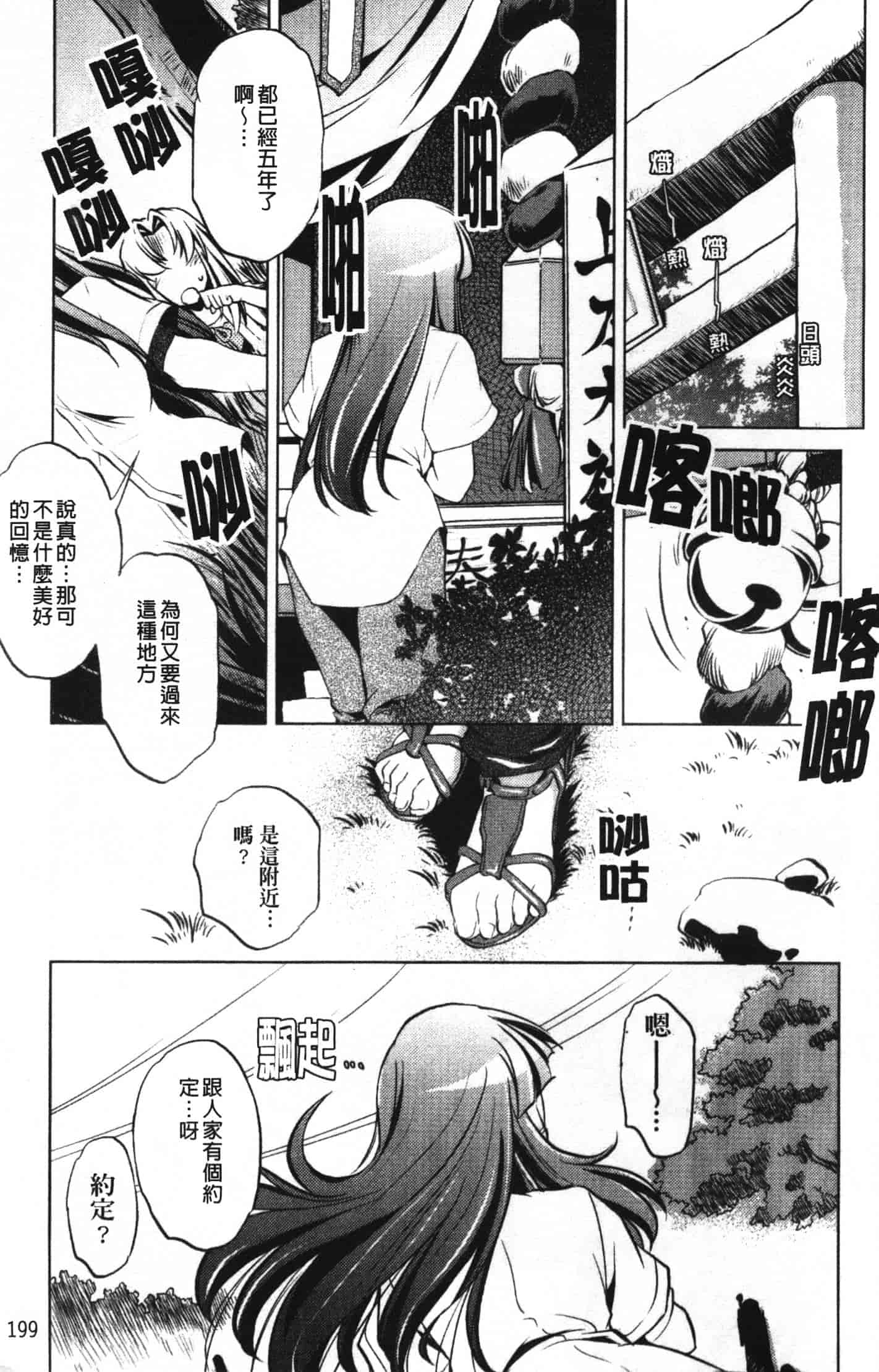 汉化版-[おおとりりゅうじ] 座敷牢_第5集