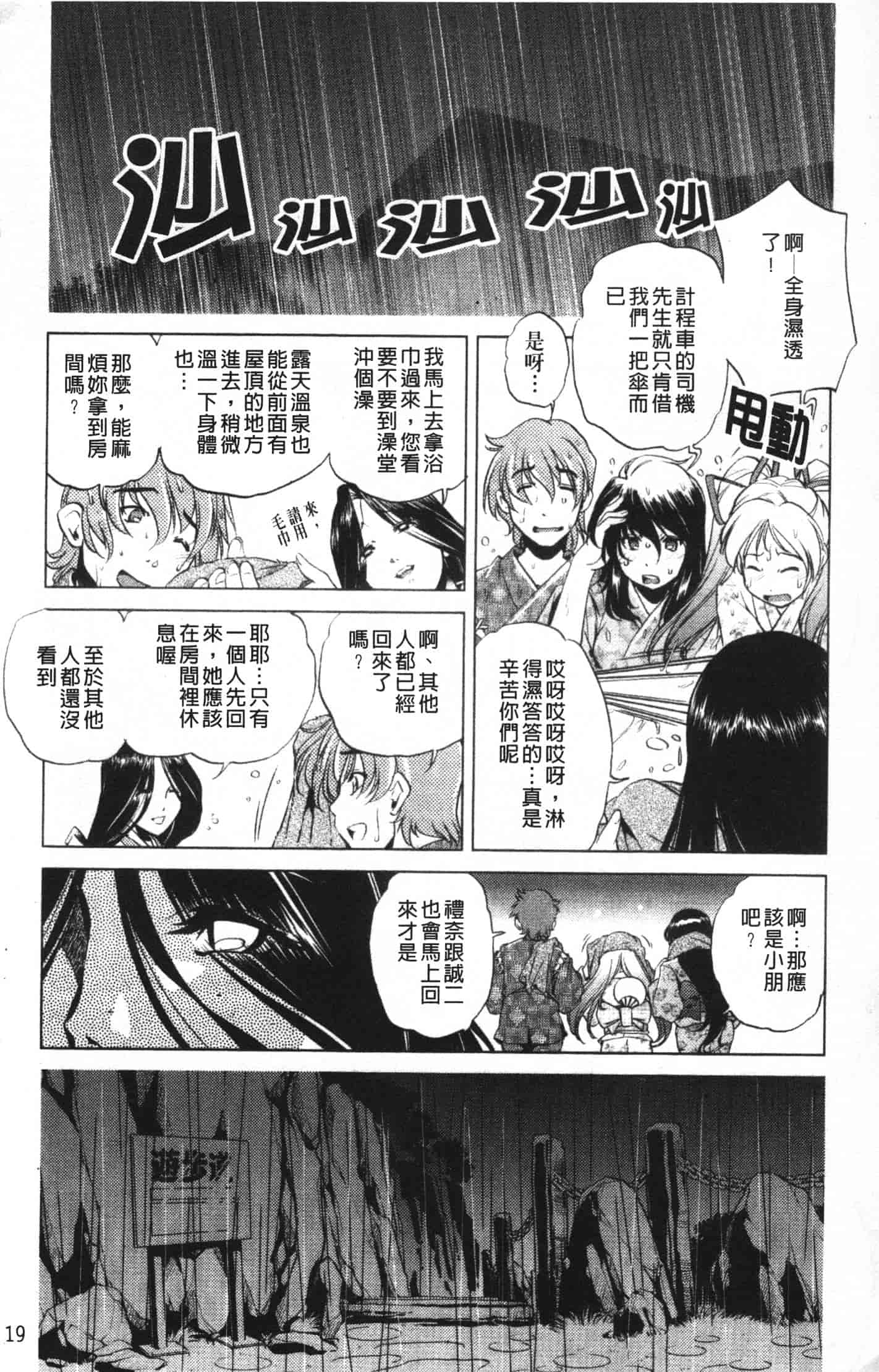 汉化版-[おおとりりゅうじ] 座敷牢_第1集