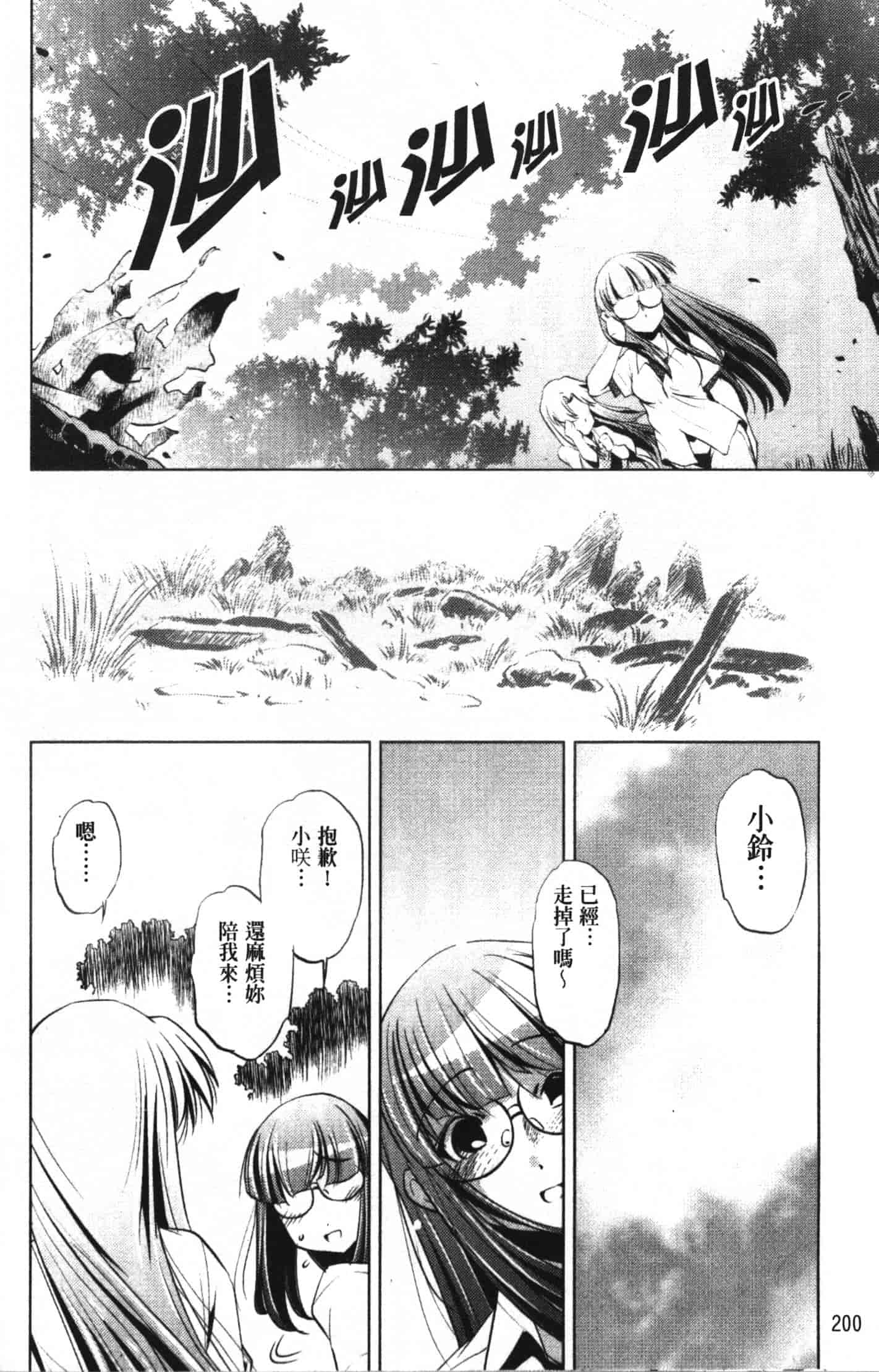 汉化版-[おおとりりゅうじ] 座敷牢_第5集