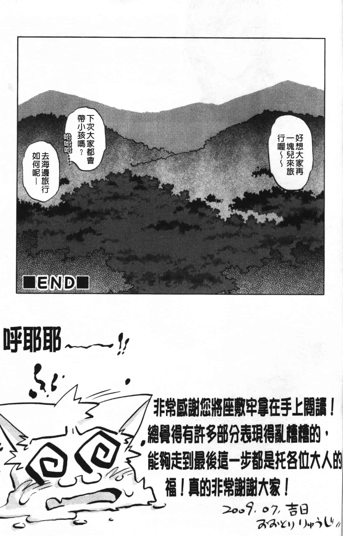 汉化版-[おおとりりゅうじ] 座敷牢_第6集